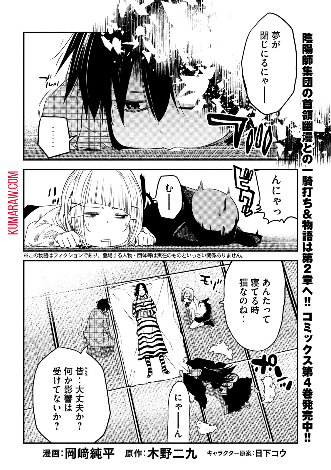 異世界帰りの大賢者様はそれでもこっそり暮らしているつもりです 第22話 - Page 2