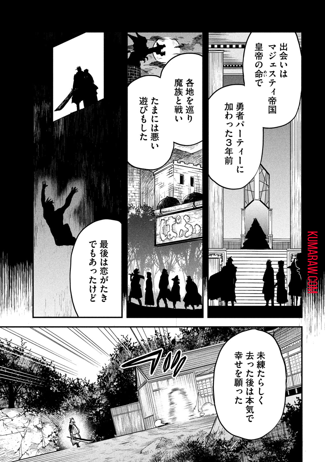 異世界帰りの大賢者様はそれでもこっそり暮らしているつもりです 第22話 - Page 19