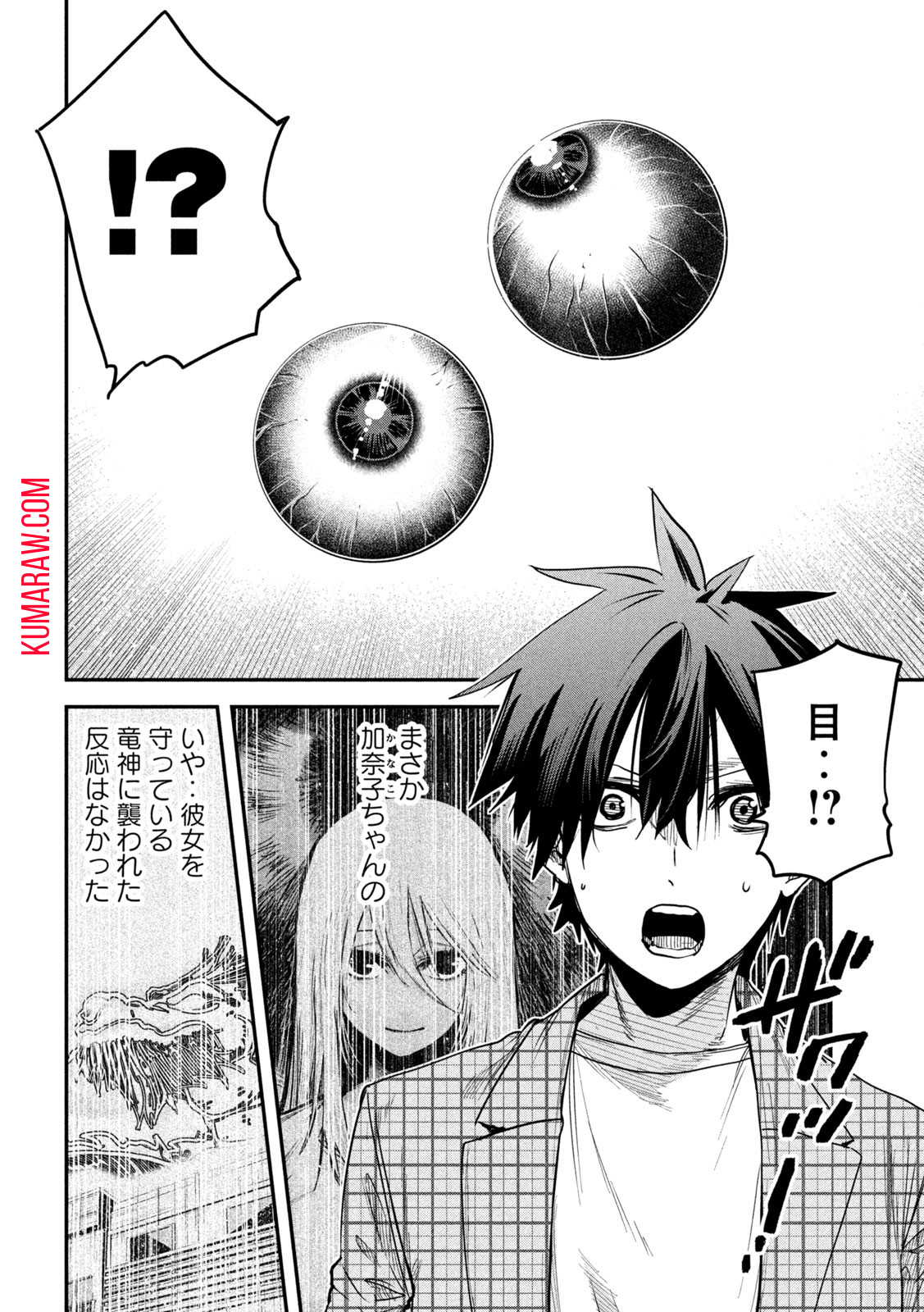 異世界帰りの大賢者様はそれでもこっそり暮らしているつもりです 第22話 - Page 28