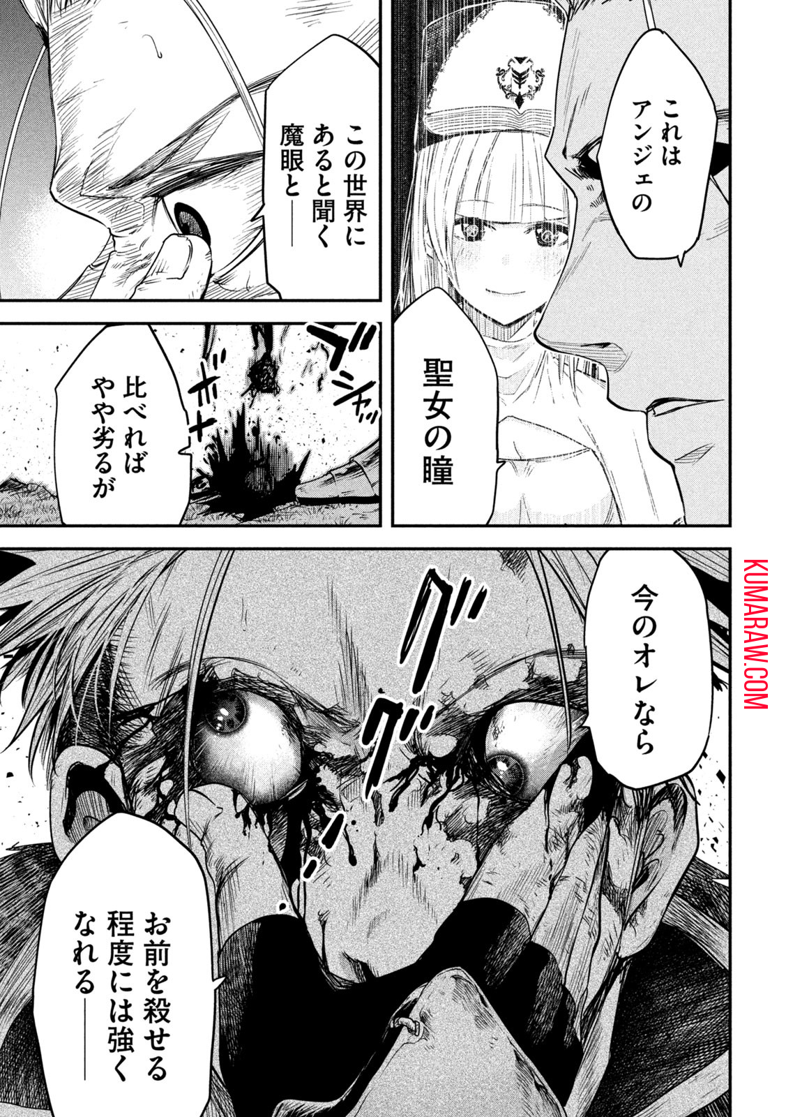 異世界帰りの大賢者様はそれでもこっそり暮らしているつもりです 第22話 - Page 29