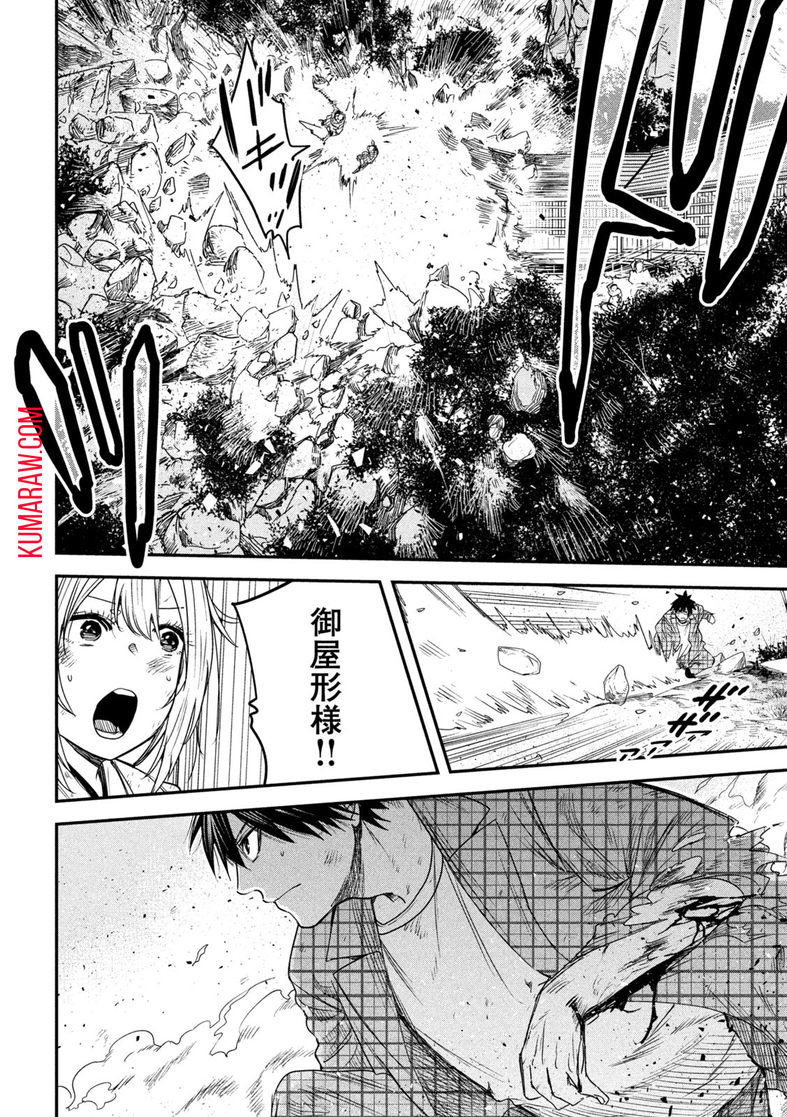 異世界帰りの大賢者様はそれでもこっそり暮らしているつもりです 第22話 - Page 34