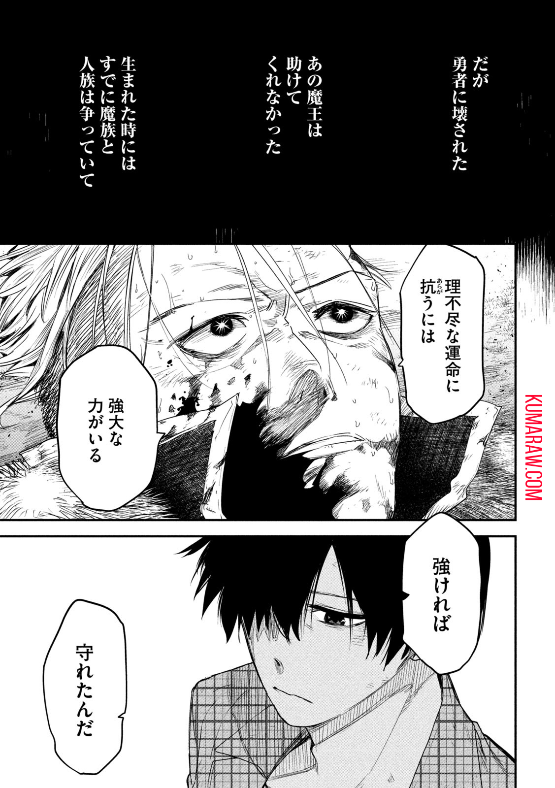 異世界帰りの大賢者様はそれでもこっそり暮らしているつもりです 第23話 - Page 23