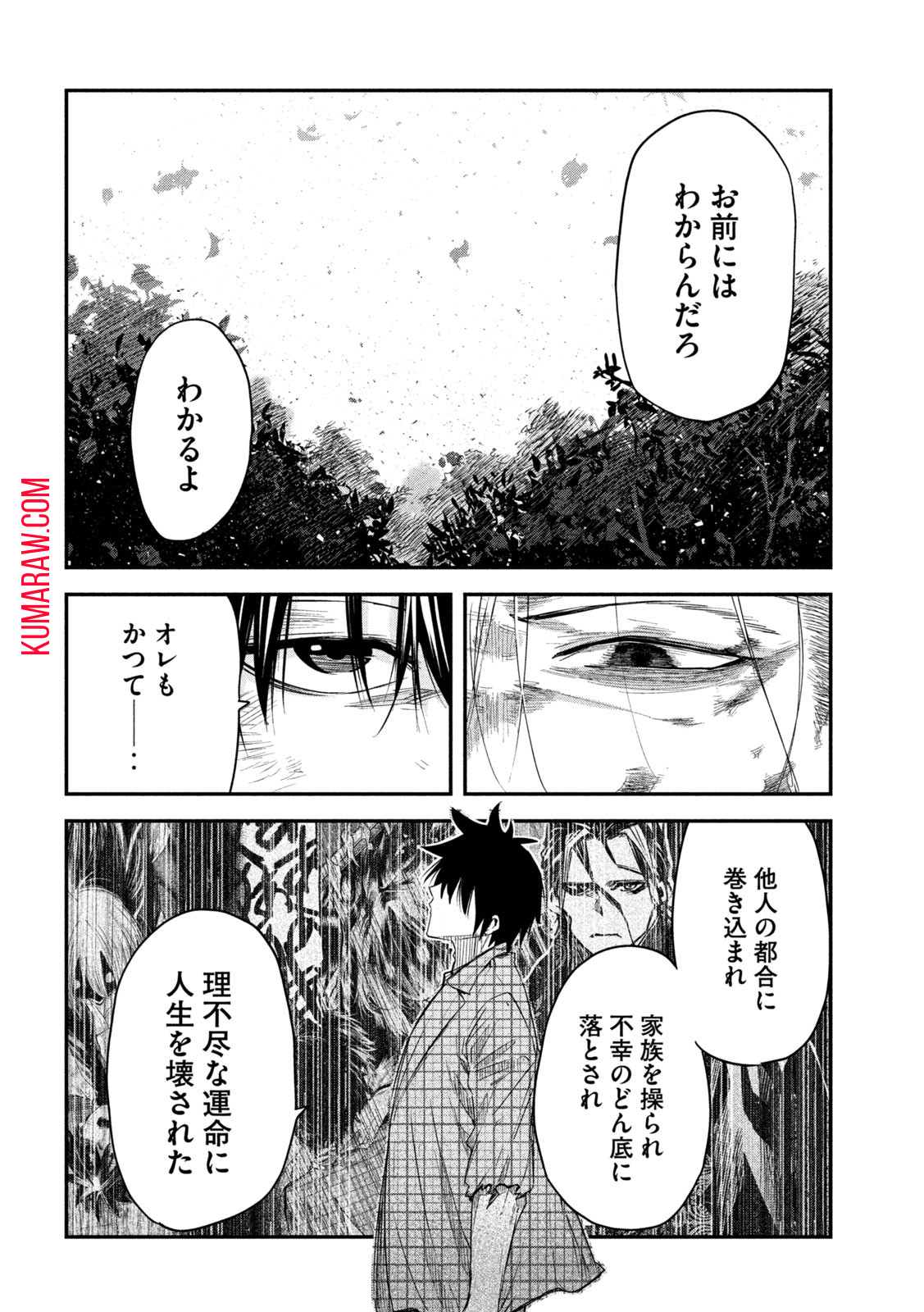 異世界帰りの大賢者様はそれでもこっそり暮らしているつもりです 第23話 - Page 24