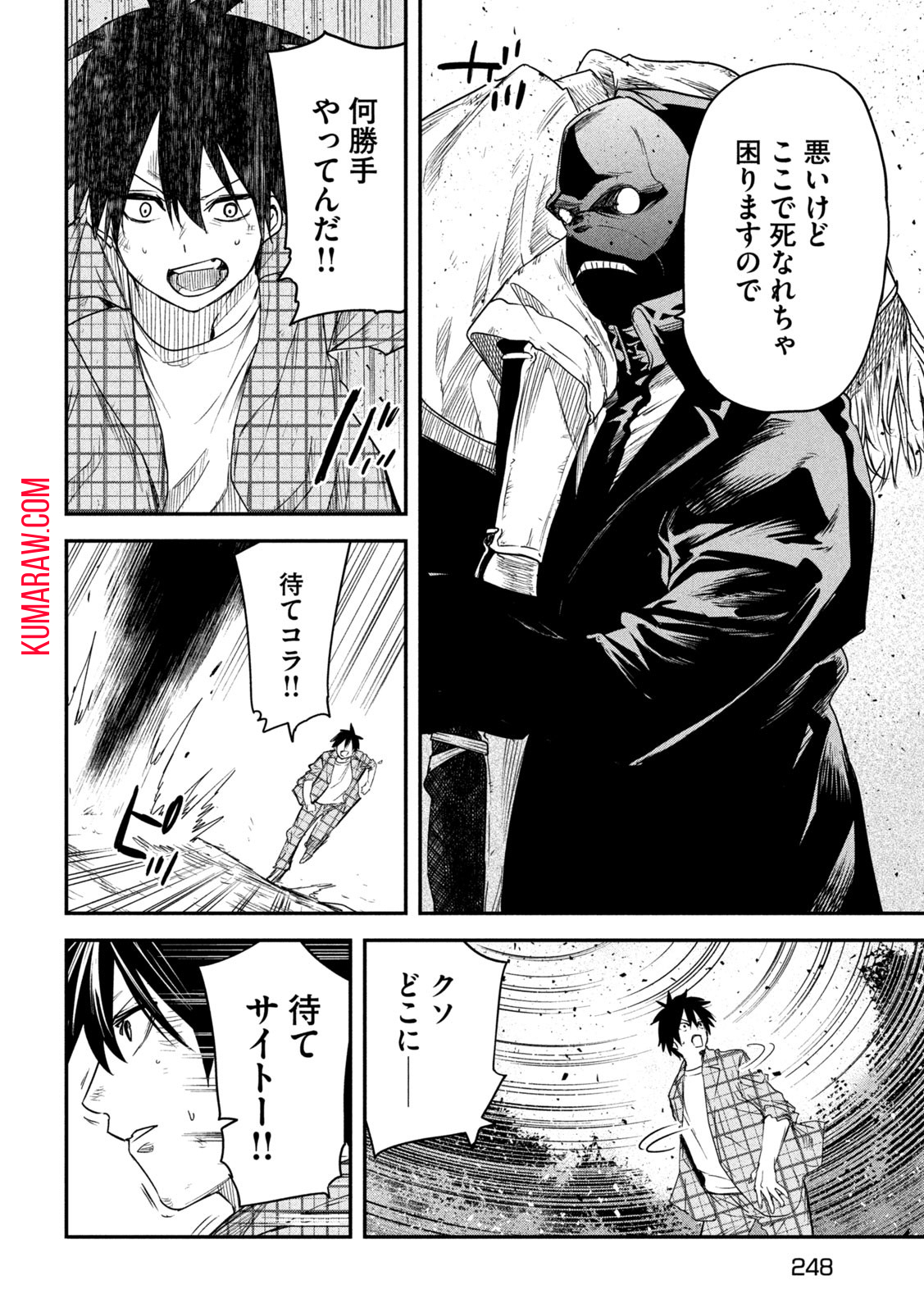 異世界帰りの大賢者様はそれでもこっそり暮らしているつもりです 第23話 - Page 30