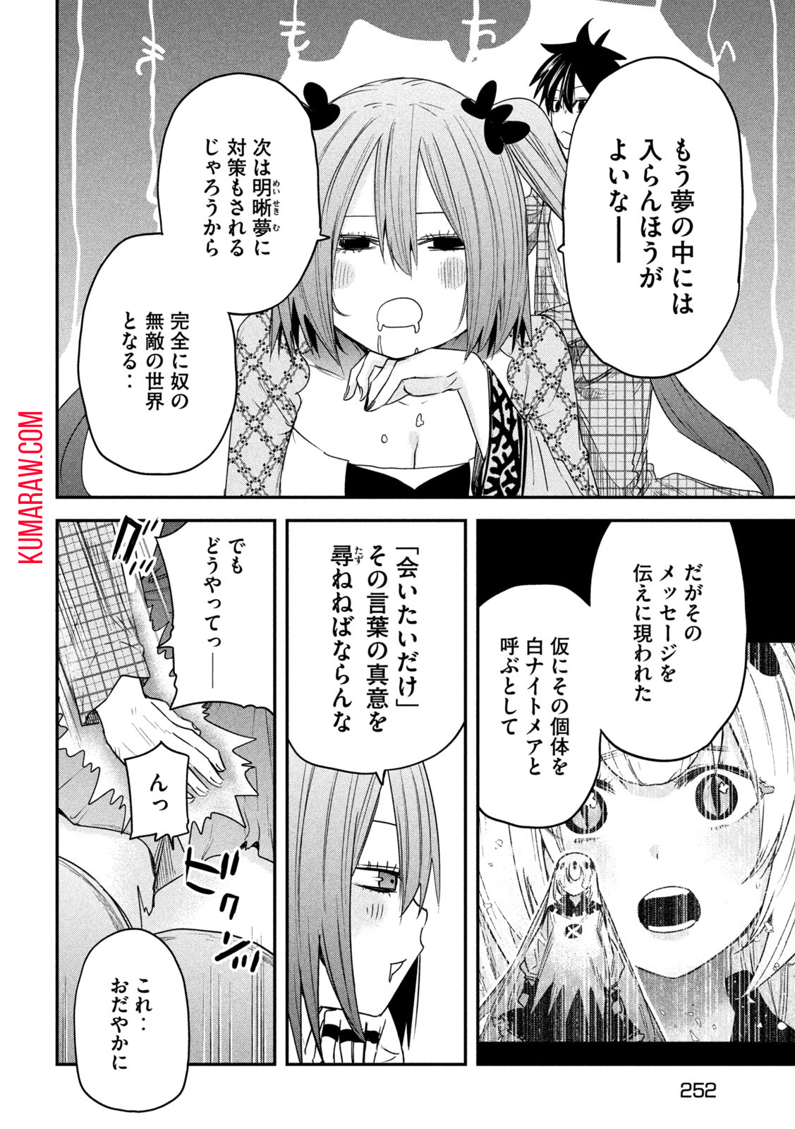 異世界帰りの大賢者様はそれでもこっそり暮らしているつもりです 第23話 - Page 34