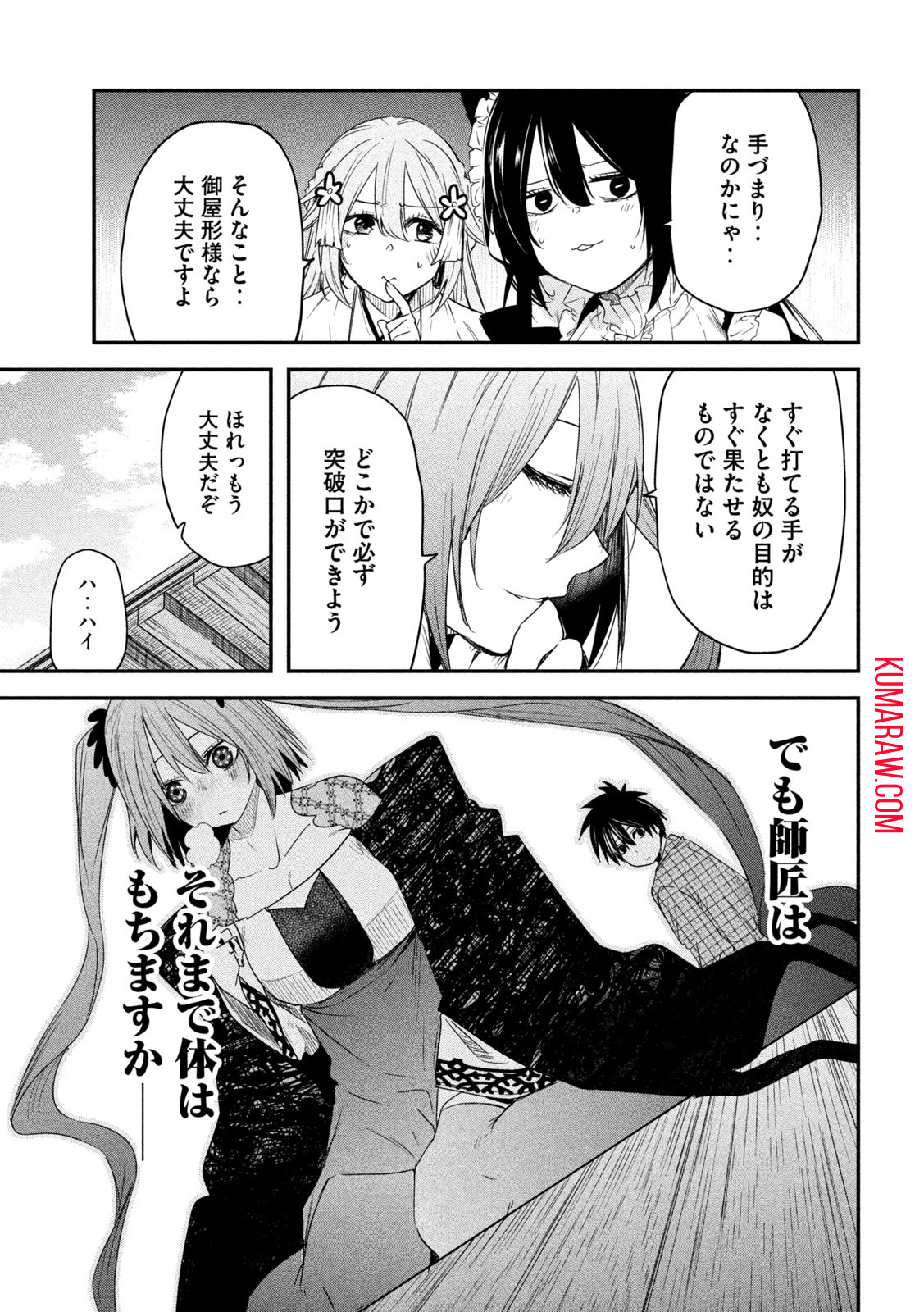 異世界帰りの大賢者様はそれでもこっそり暮らしているつもりです 第23話 - Page 35