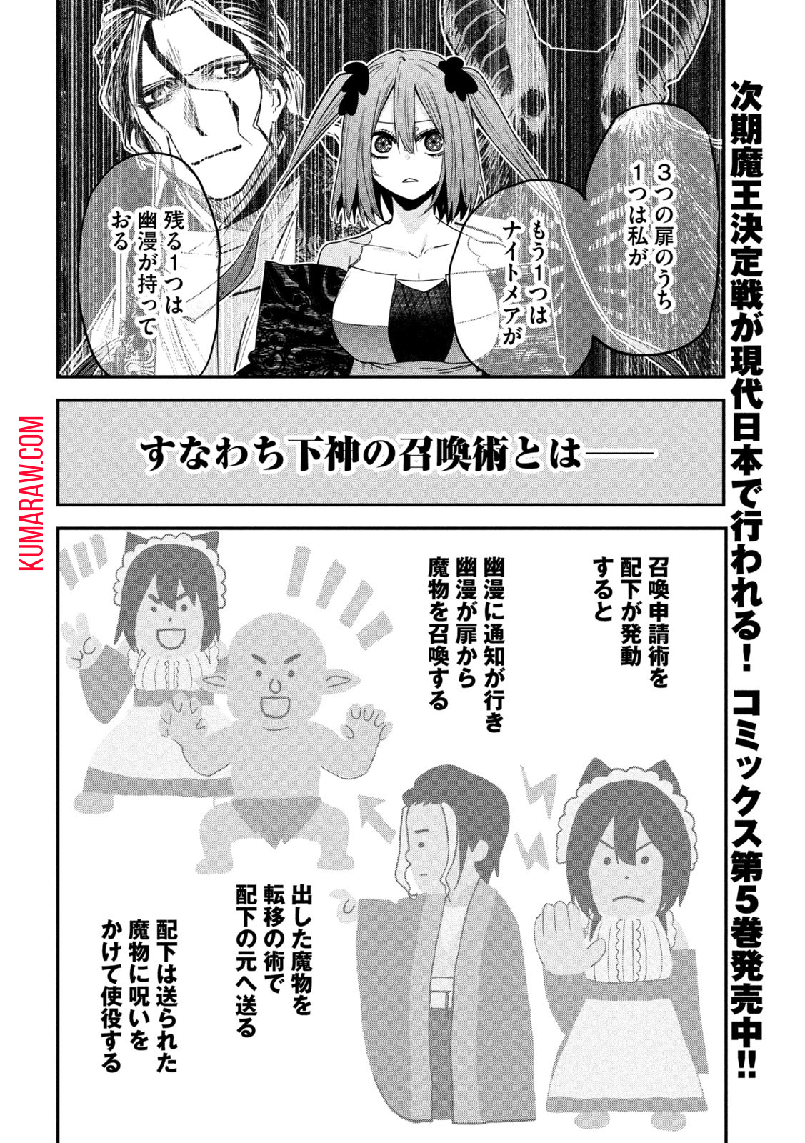 異世界帰りの大賢者様はそれでもこっそり暮らしているつもりです 第24話 - Page 14