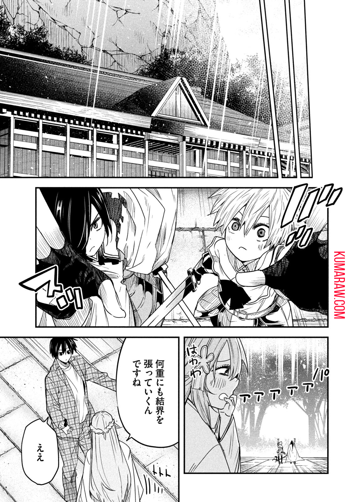 異世界帰りの大賢者様はそれでもこっそり暮らしているつもりです 第24話 - Page 19