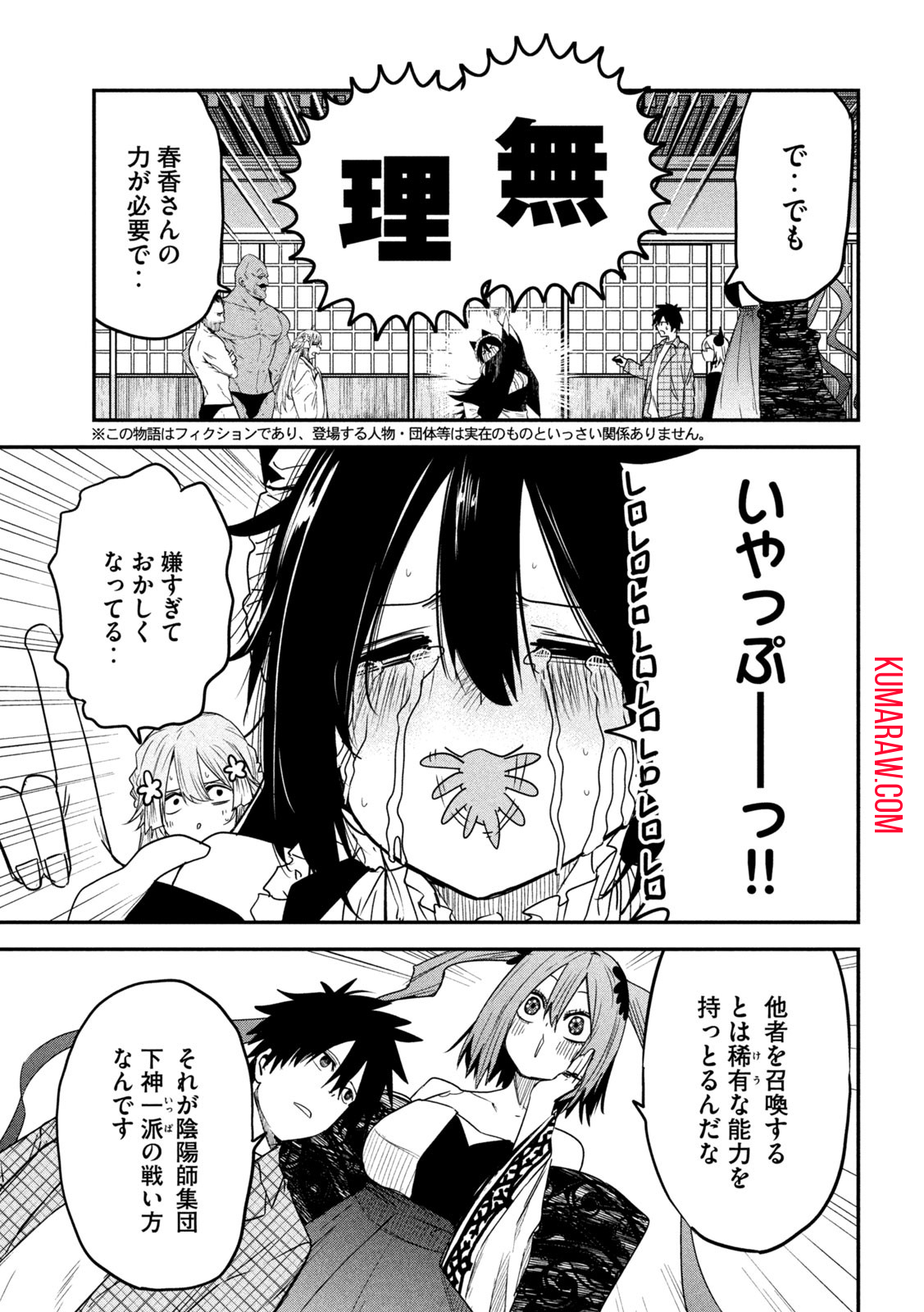 異世界帰りの大賢者様はそれでもこっそり暮らしているつもりです 第24話 - Page 3