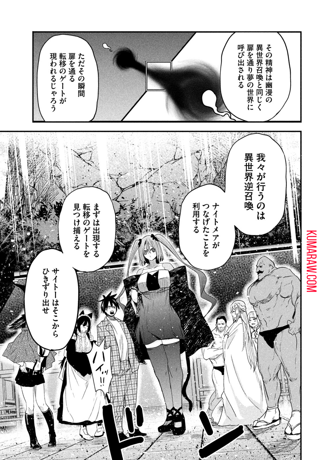 異世界帰りの大賢者様はそれでもこっそり暮らしているつもりです 第24話 - Page 23