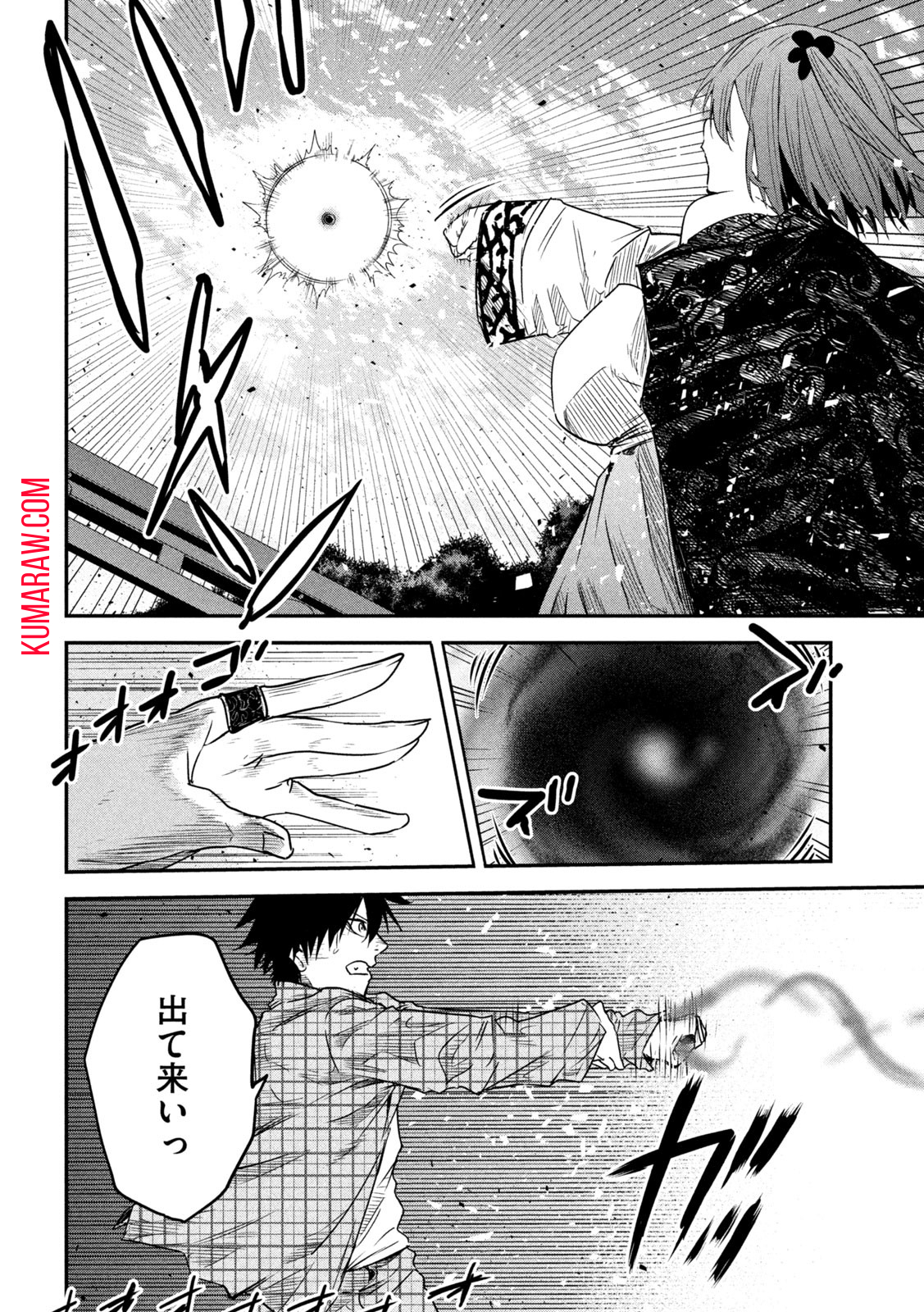 異世界帰りの大賢者様はそれでもこっそり暮らしているつもりです 第24話 - Page 26