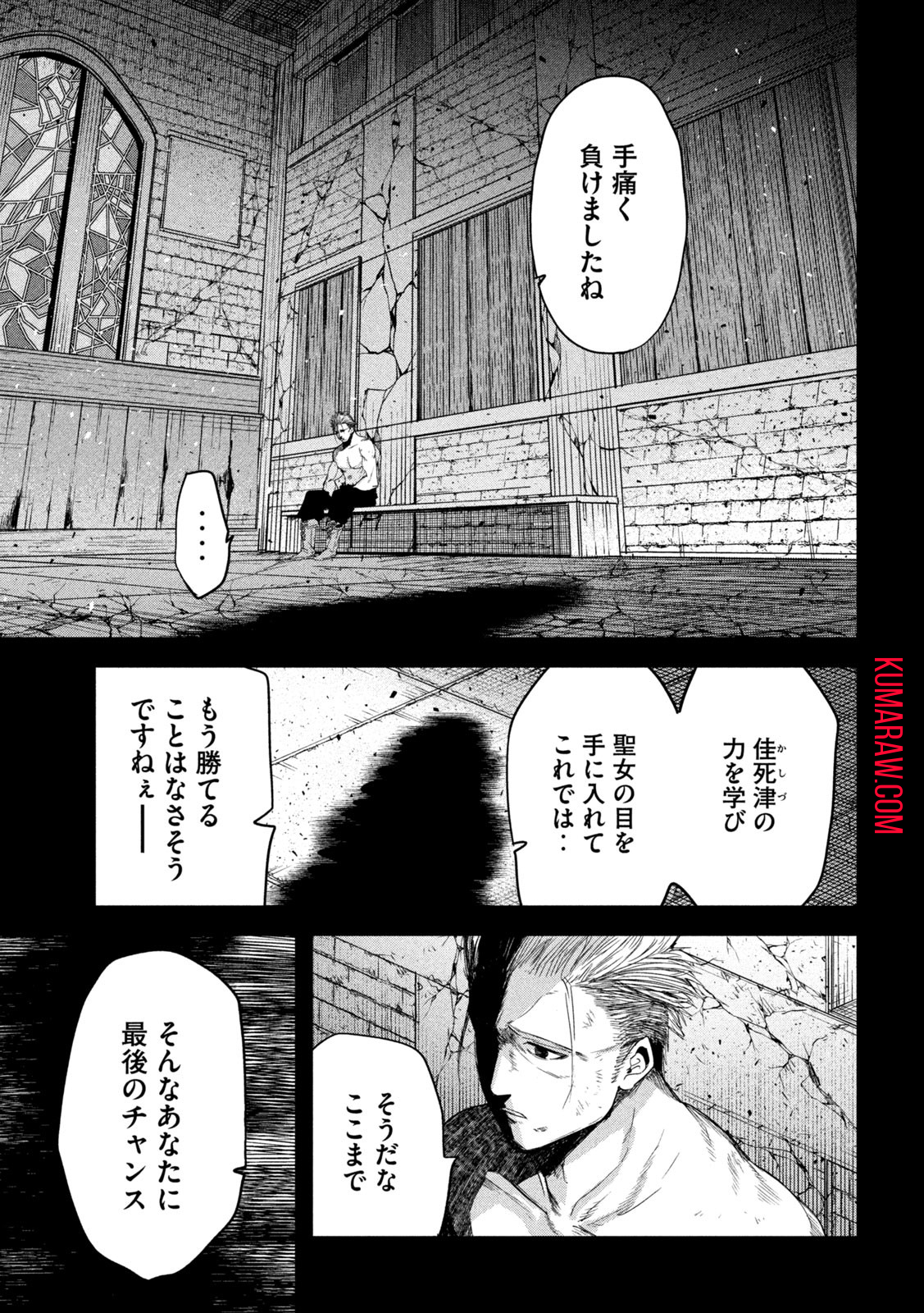 異世界帰りの大賢者様はそれでもこっそり暮らしているつもりです 第24話 - Page 31