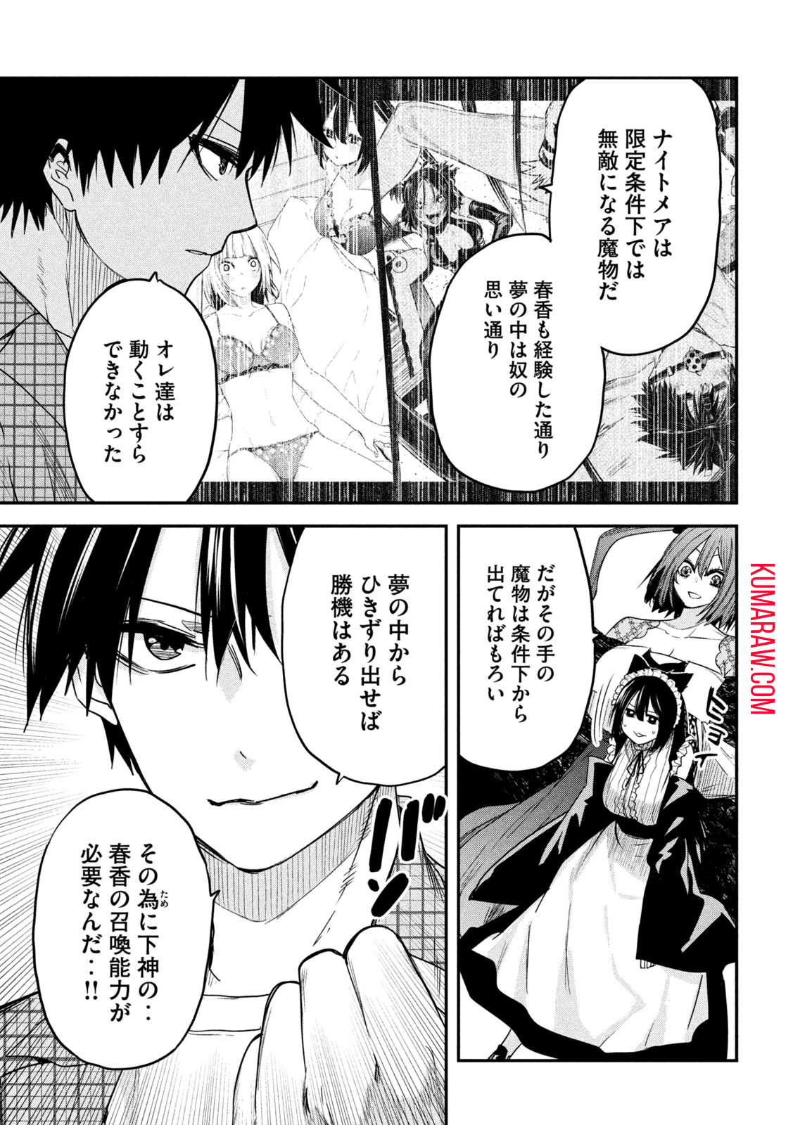 異世界帰りの大賢者様はそれでもこっそり暮らしているつもりです 第24話 - Page 7