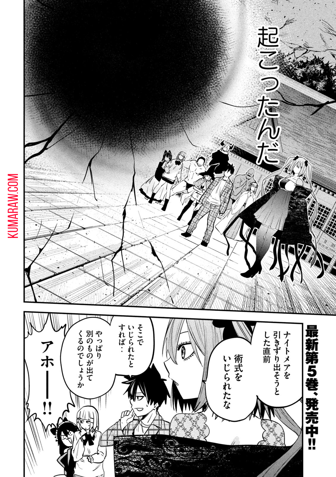 異世界帰りの大賢者様はそれでもこっそり暮らしているつもりです 第25話 - Page 2