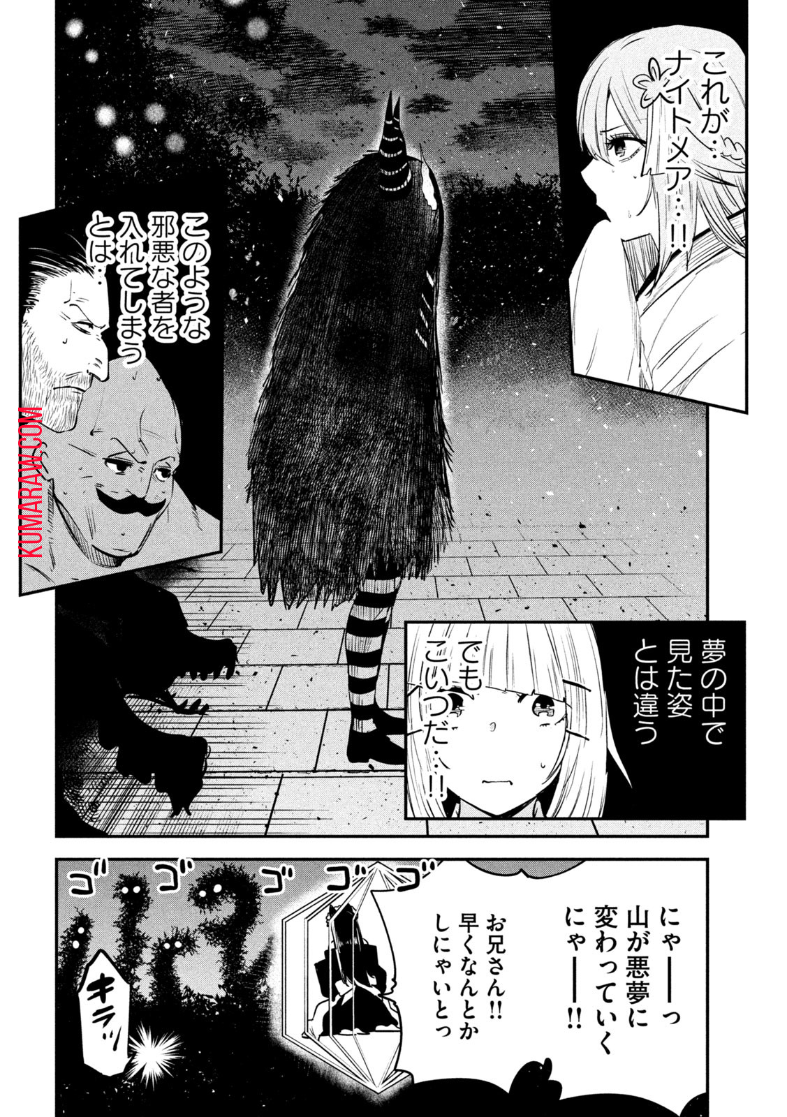 異世界帰りの大賢者様はそれでもこっそり暮らしているつもりです 第25話 - Page 12