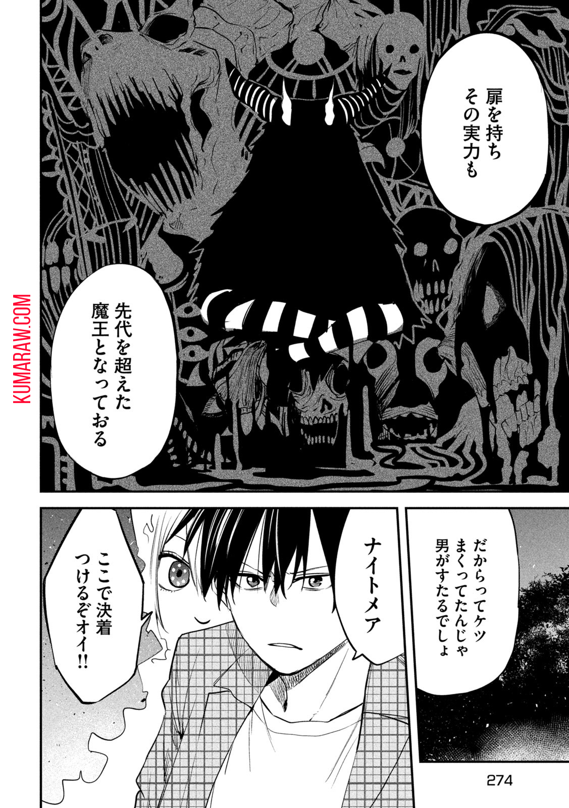 異世界帰りの大賢者様はそれでもこっそり暮らしているつもりです 第25話 - Page 20