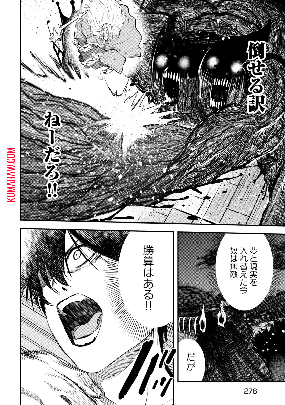 異世界帰りの大賢者様はそれでもこっそり暮らしているつもりです 第25話 - Page 22