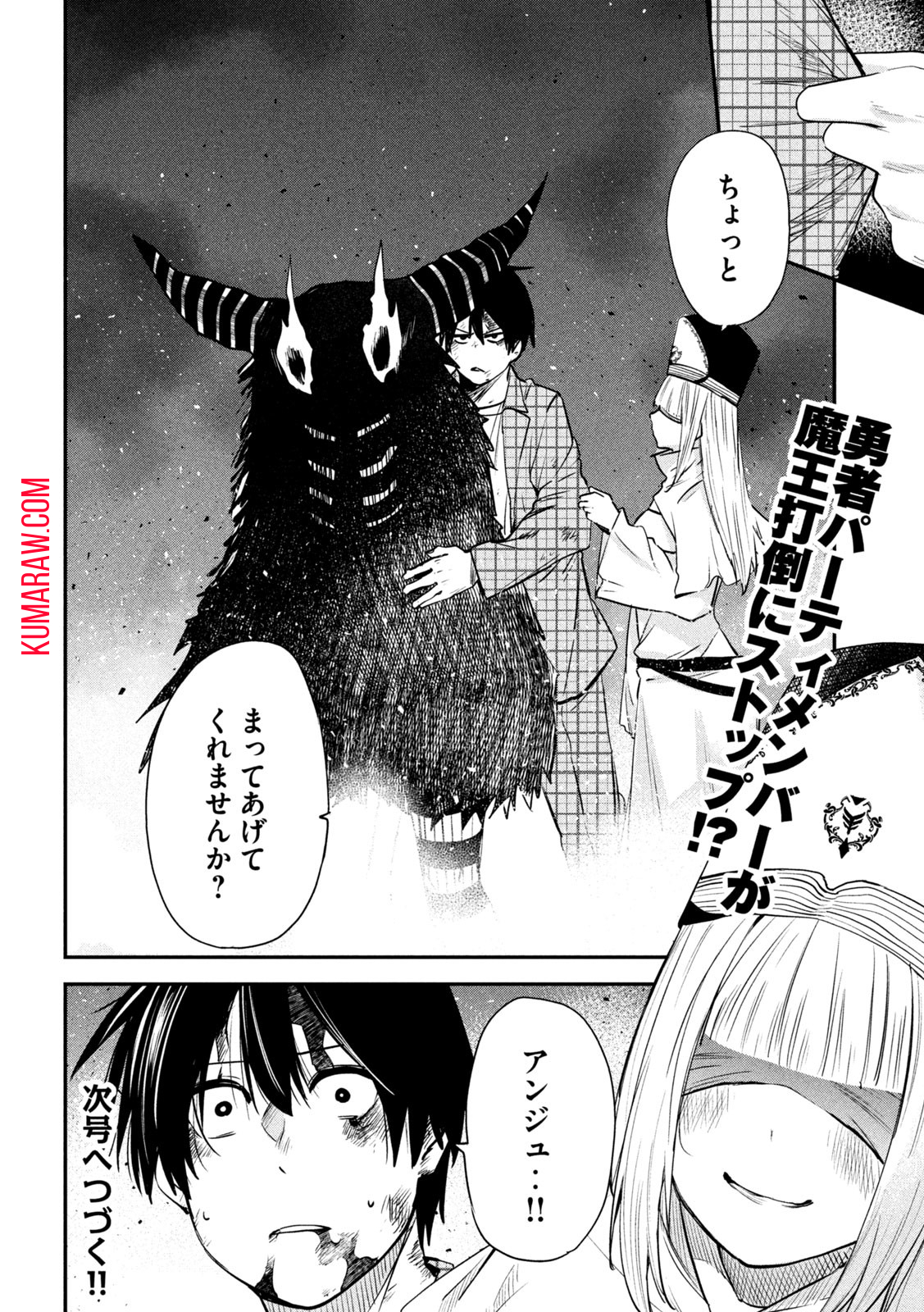 異世界帰りの大賢者様はそれでもこっそり暮らしているつもりです 第25話 - Page 36