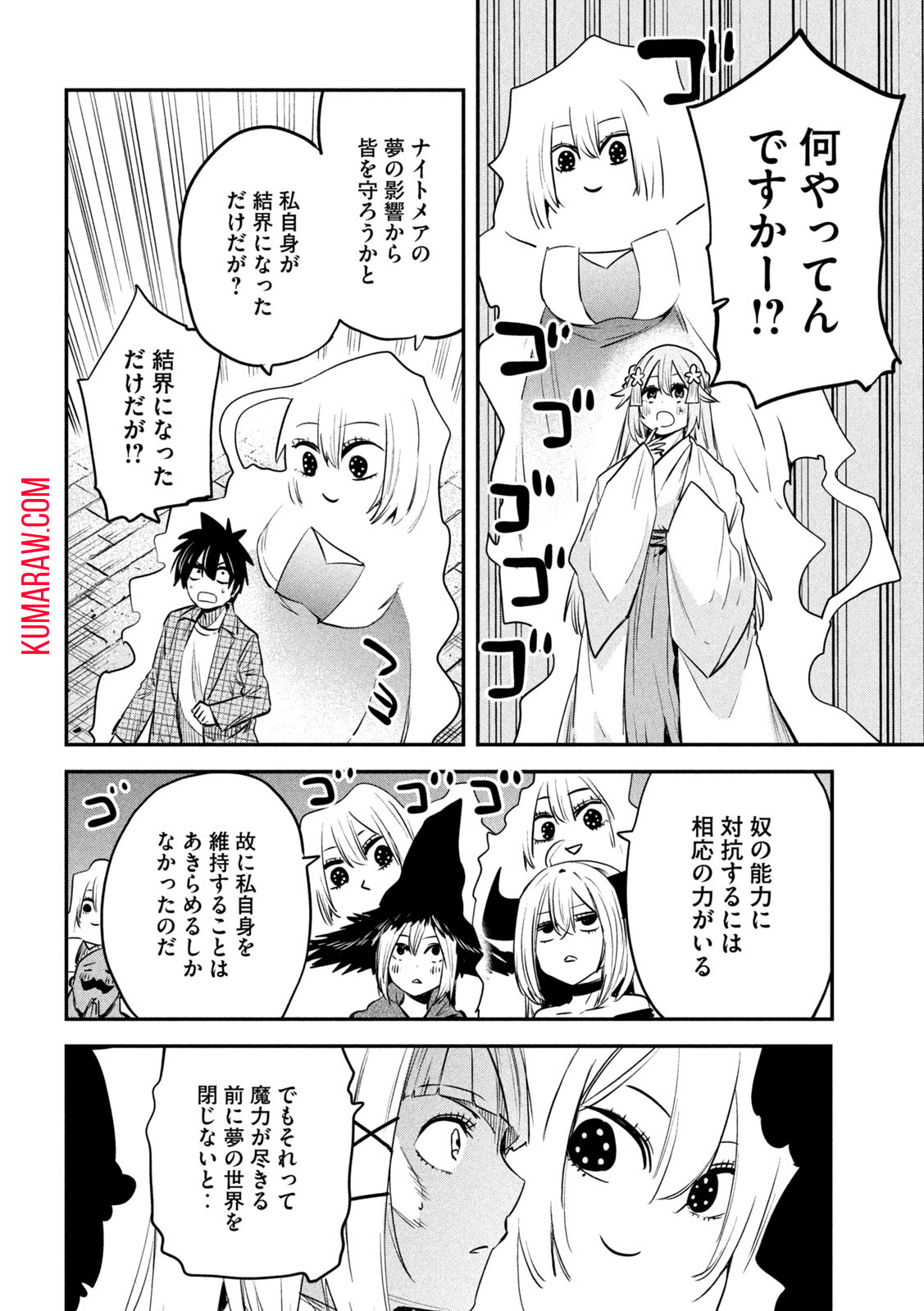 異世界帰りの大賢者様はそれでもこっそり暮らしているつもりです 第25話 - Page 8