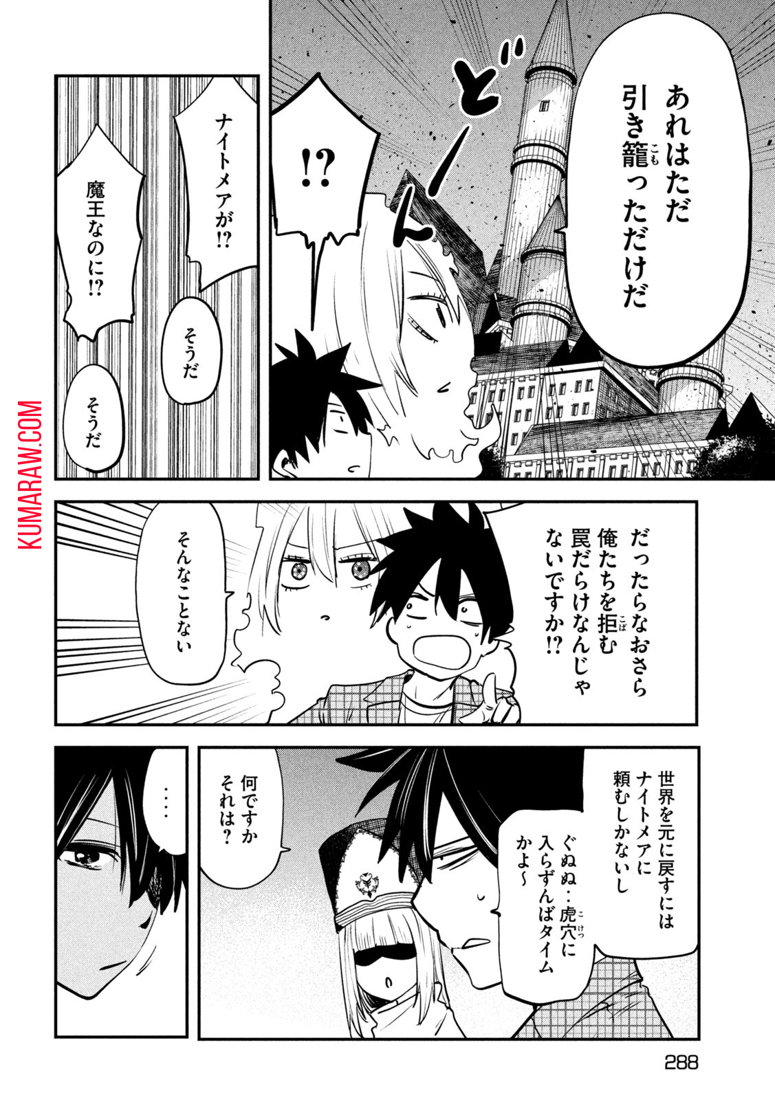 異世界帰りの大賢者様はそれでもこっそり暮らしているつもりです 第26話 - Page 12