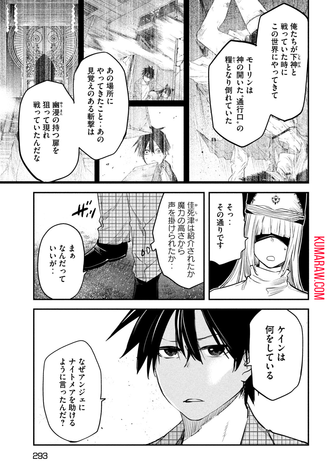 異世界帰りの大賢者様はそれでもこっそり暮らしているつもりです 第26話 - Page 17