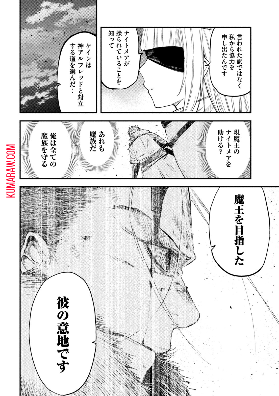 異世界帰りの大賢者様はそれでもこっそり暮らしているつもりです 第26話 - Page 18