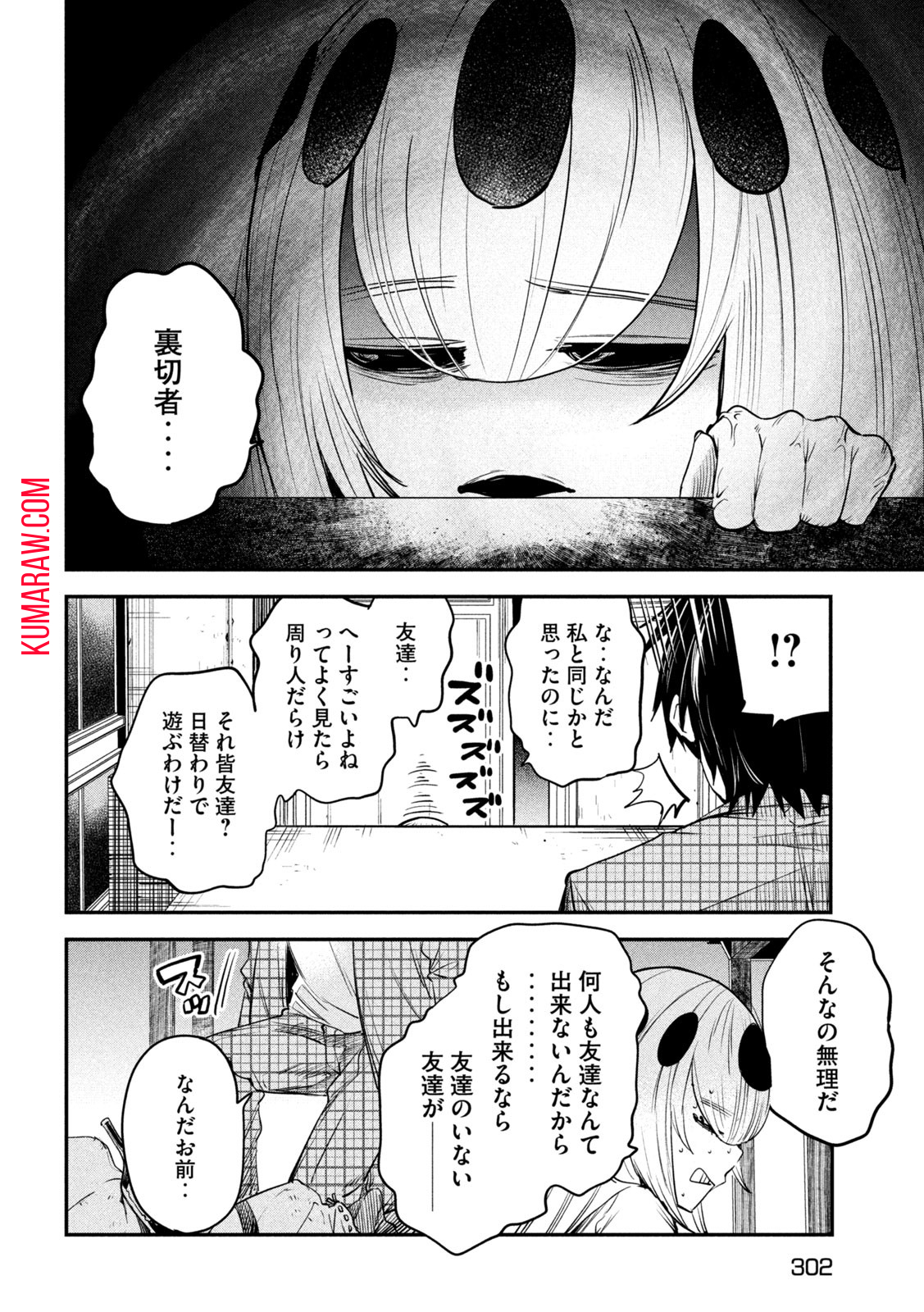 異世界帰りの大賢者様はそれでもこっそり暮らしているつもりです 第26話 - Page 26