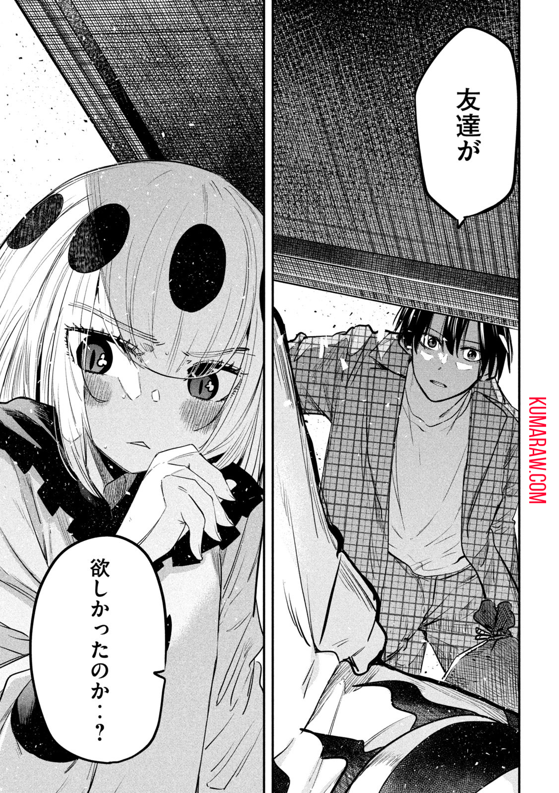 異世界帰りの大賢者様はそれでもこっそり暮らしているつもりです 第26話 - Page 27