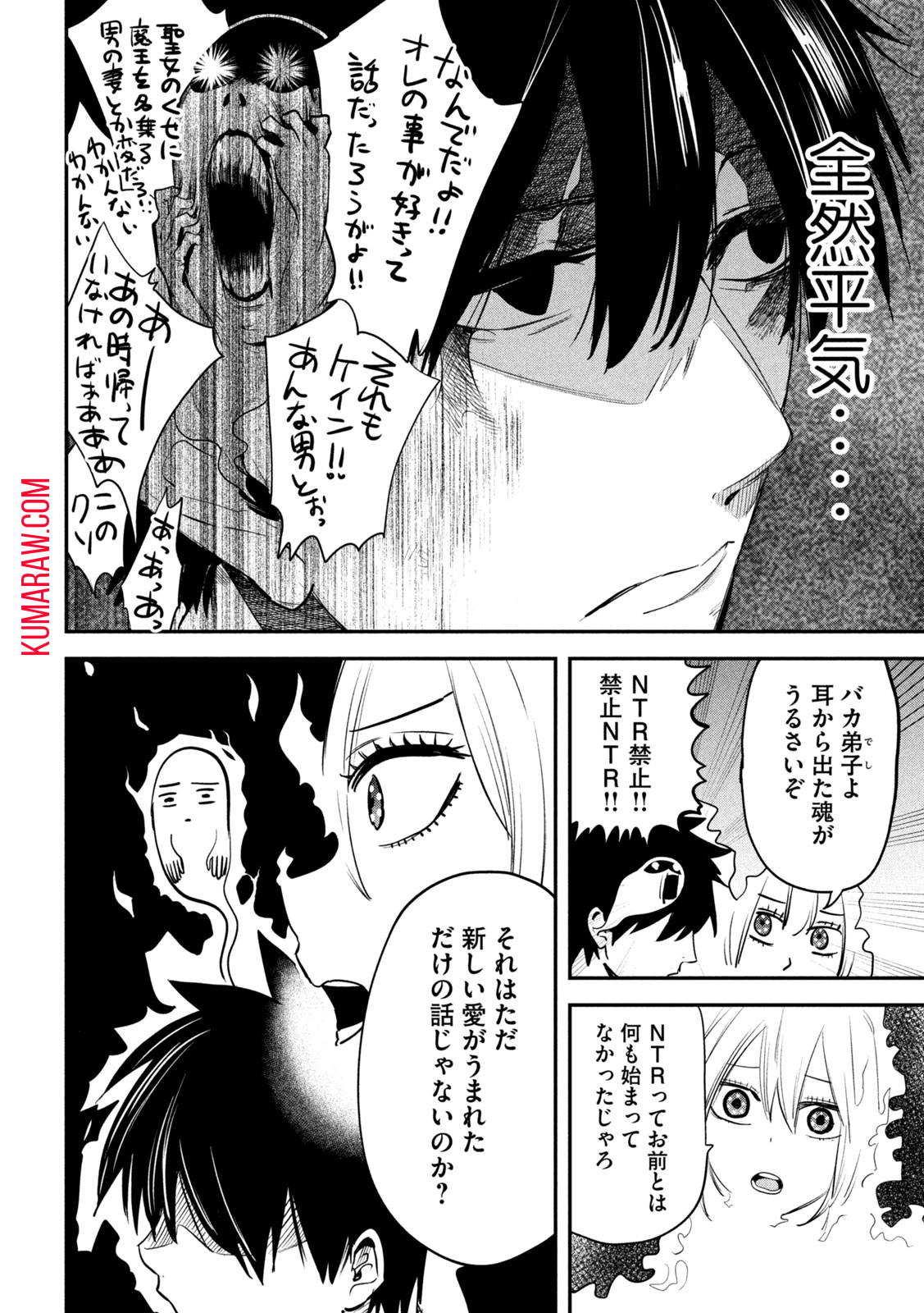 異世界帰りの大賢者様はそれでもこっそり暮らしているつもりです 第26話 - Page 4