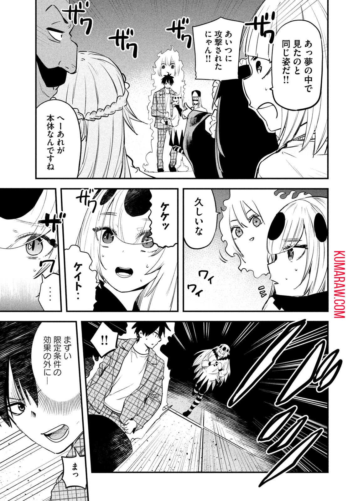 異世界帰りの大賢者様はそれでもこっそり暮らしているつもりです 第26話 - Page 9