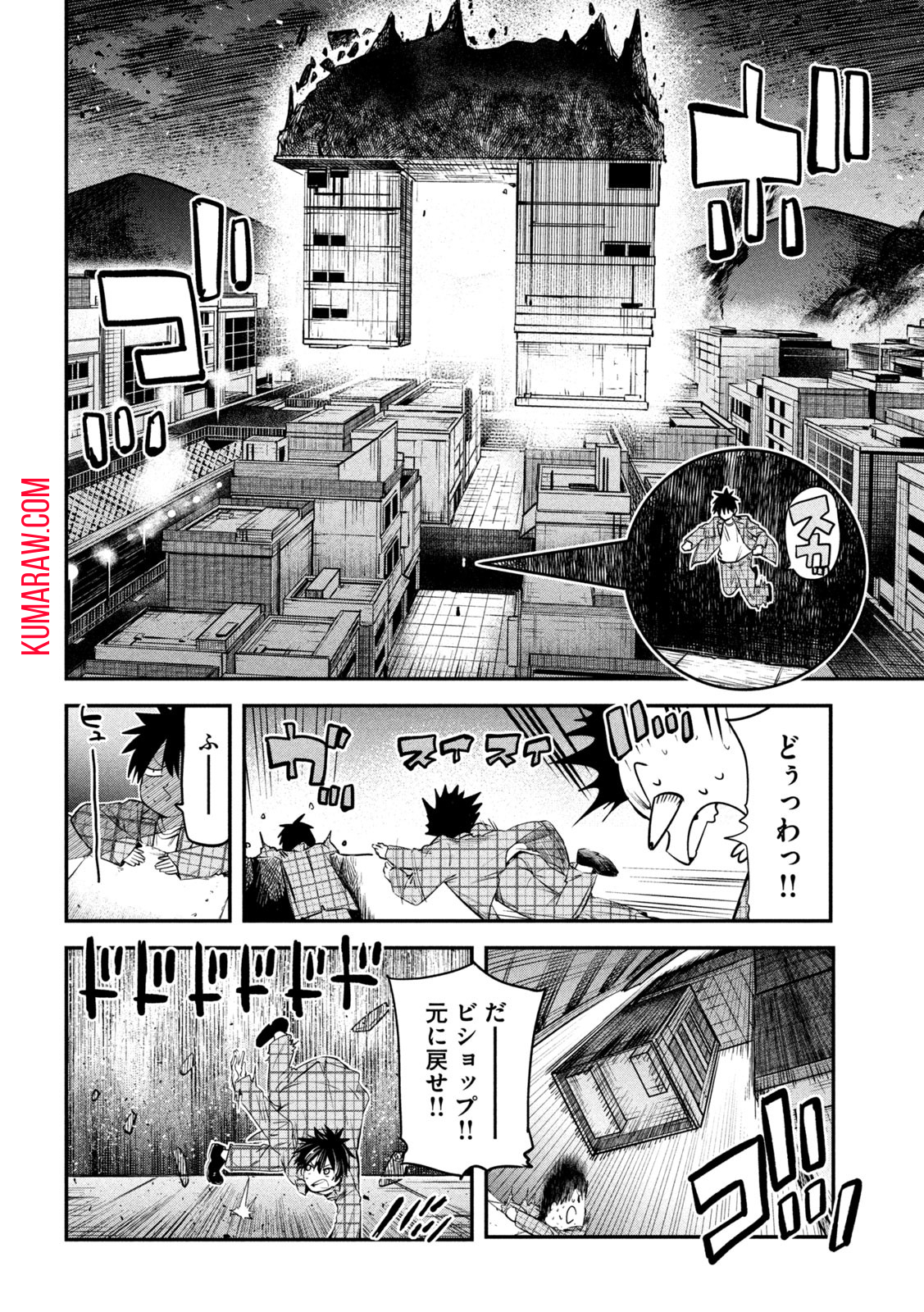 異世界帰りの大賢者様はそれでもこっそり暮らしているつもりです 第27話 - Page 22