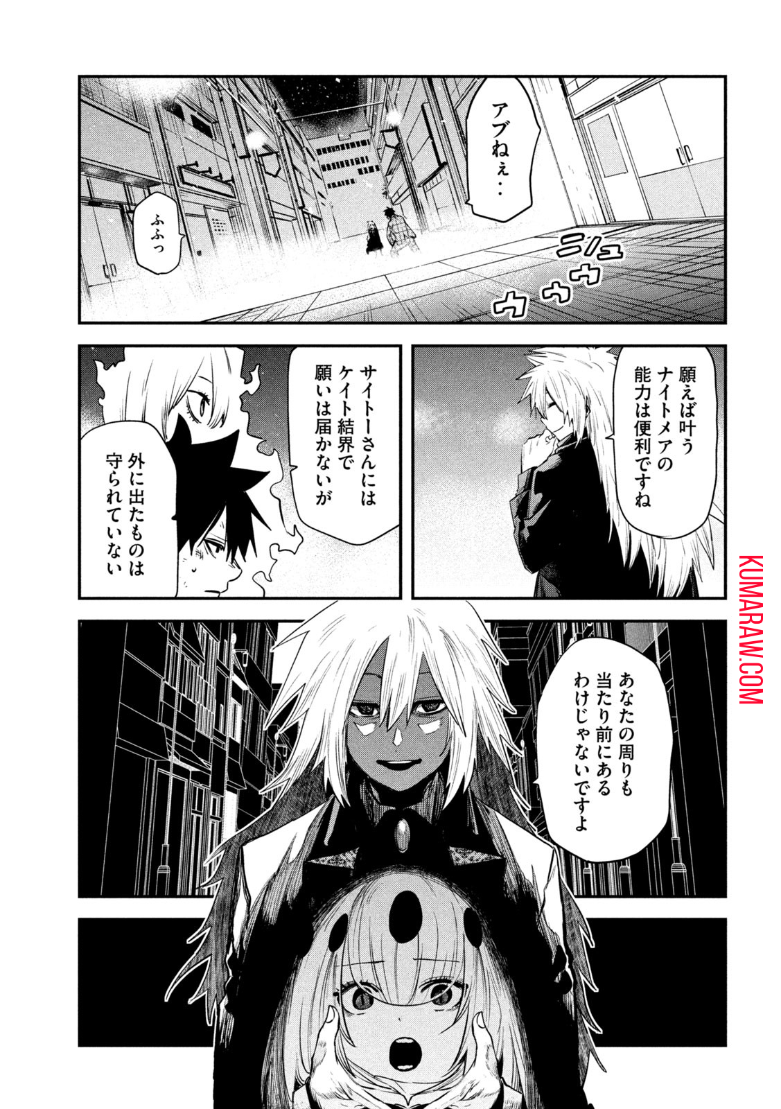 異世界帰りの大賢者様はそれでもこっそり暮らしているつもりです 第27話 - Page 23