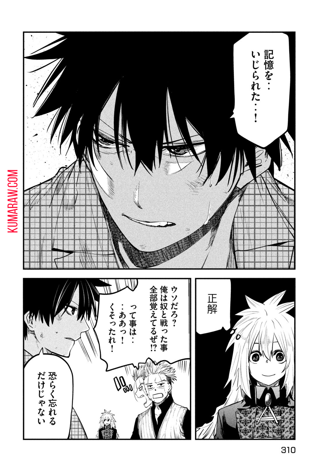 異世界帰りの大賢者様はそれでもこっそり暮らしているつもりです 第27話 - Page 34