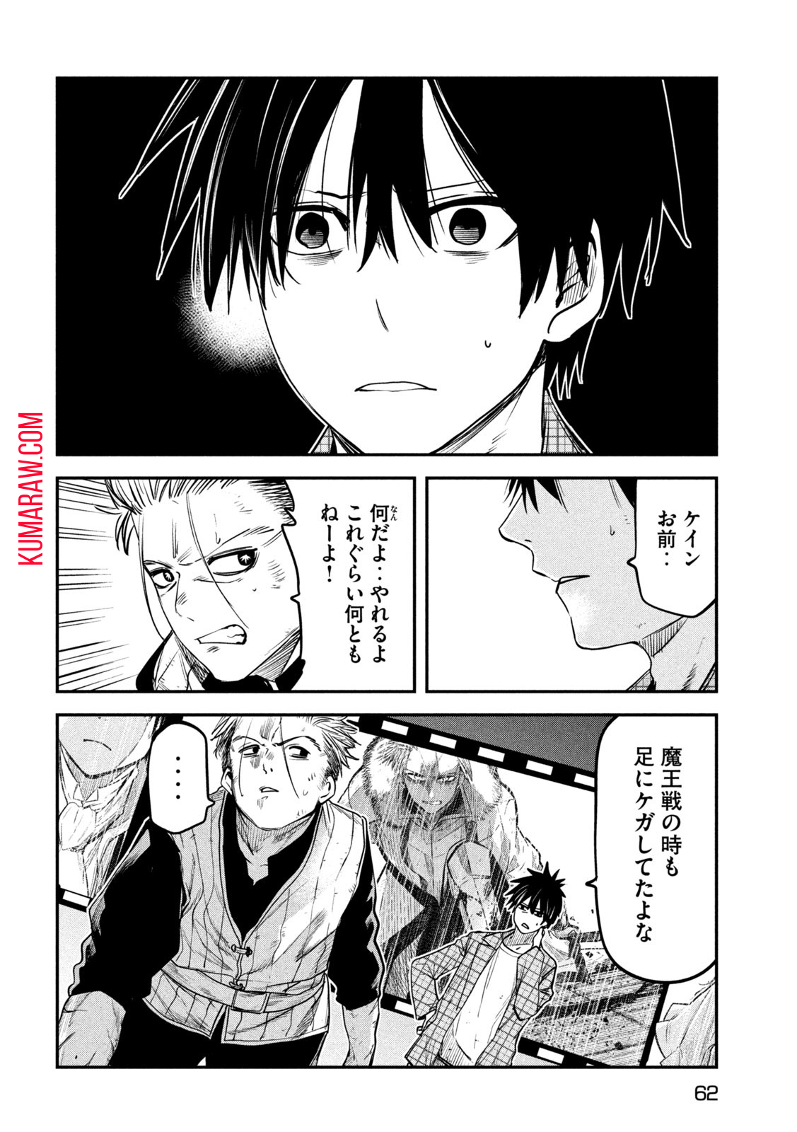 異世界帰りの大賢者様はそれでもこっそり暮らしているつもりです 第28話 - Page 12