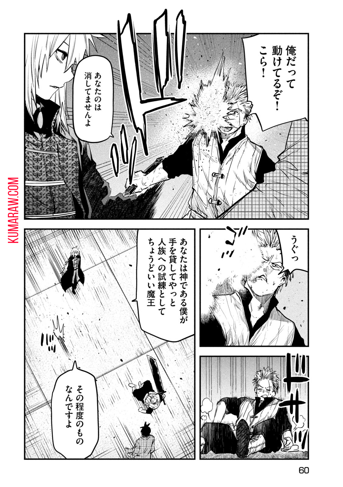 異世界帰りの大賢者様はそれでもこっそり暮らしているつもりです 第28話 - Page 10