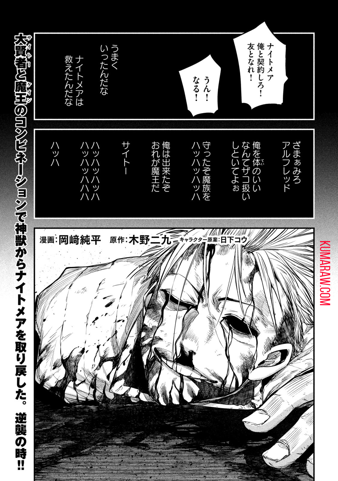 異世界帰りの大賢者様はそれでもこっそり暮らしているつもりです 第29話 - Page 1