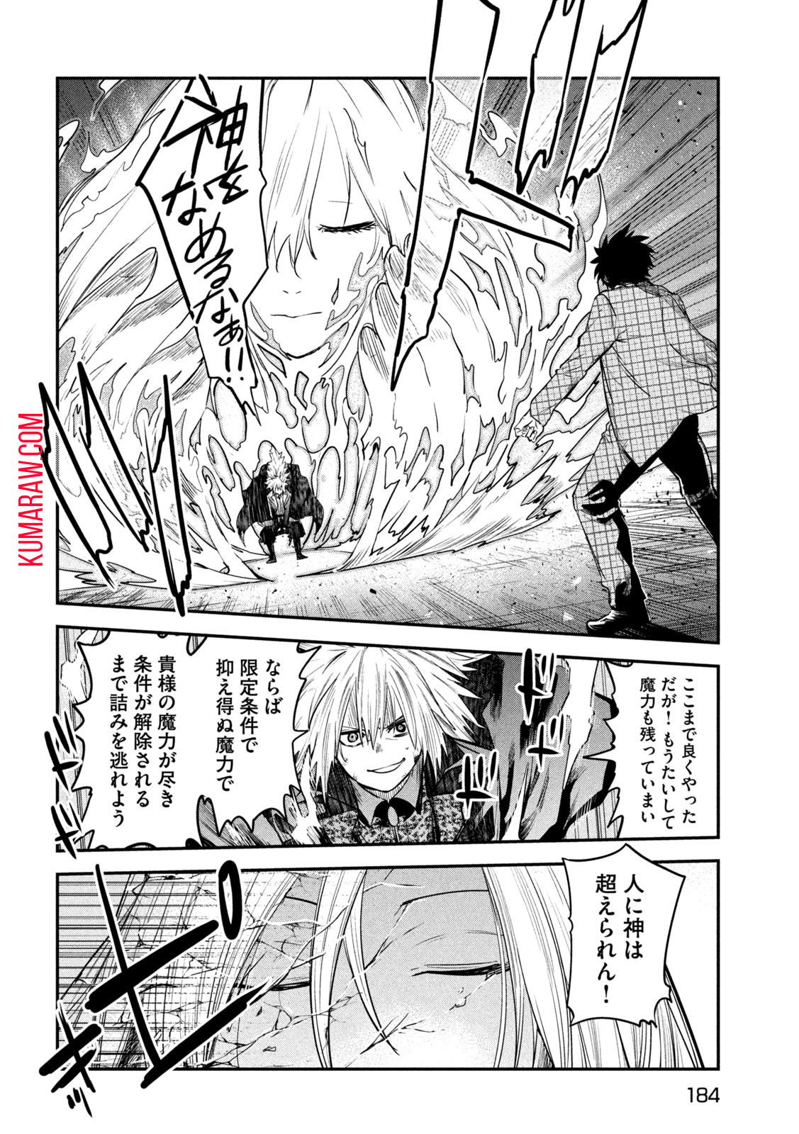 異世界帰りの大賢者様はそれでもこっそり暮らしているつもりです 第29話 - Page 14