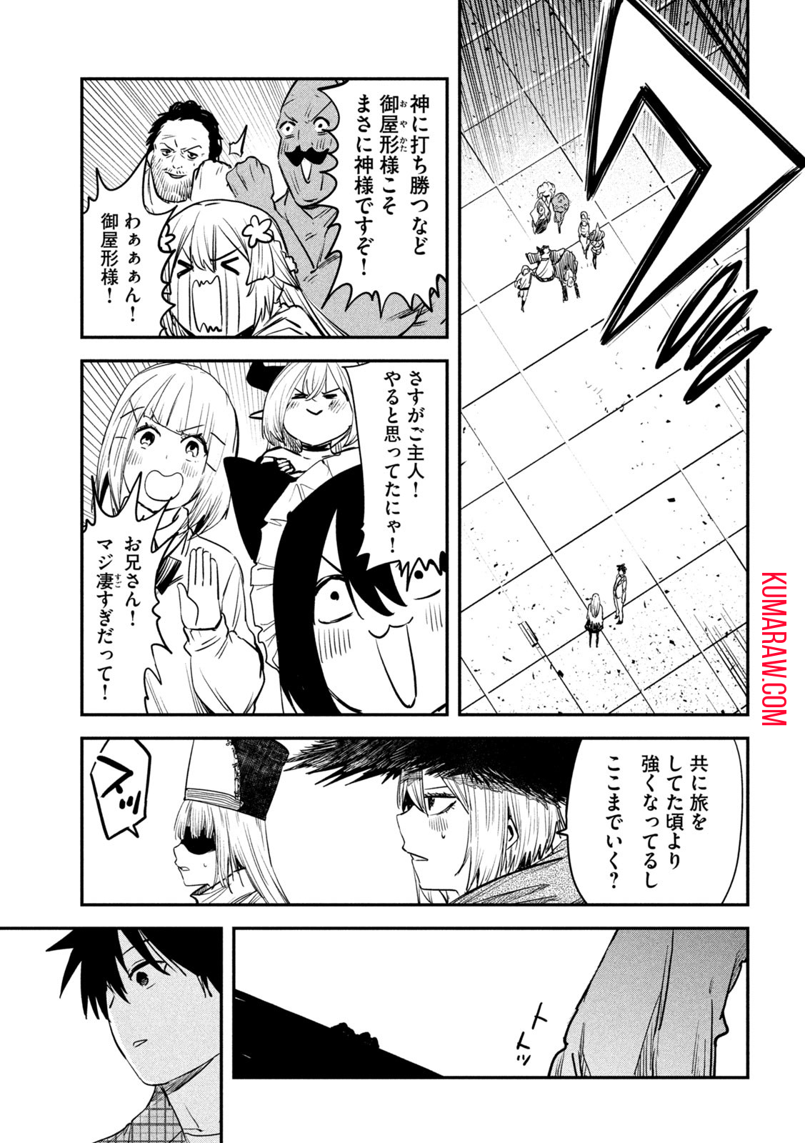 異世界帰りの大賢者様はそれでもこっそり暮らしているつもりです 第29話 - Page 19