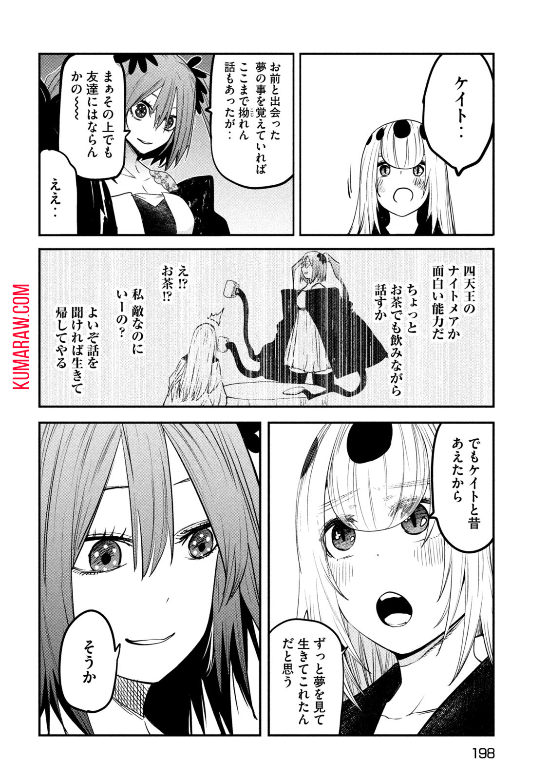 異世界帰りの大賢者様はそれでもこっそり暮らしているつもりです 第29話 - Page 28