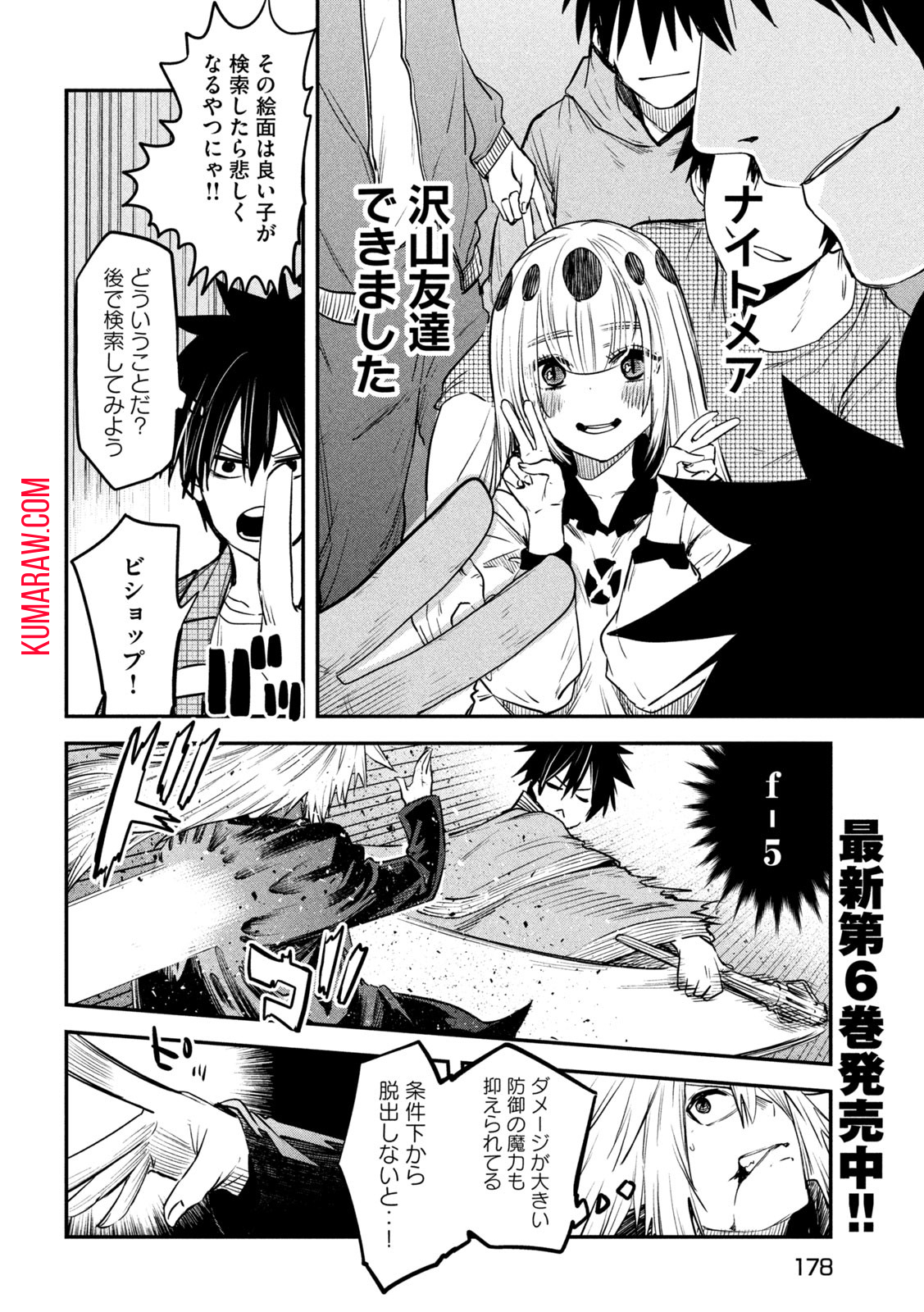 異世界帰りの大賢者様はそれでもこっそり暮らしているつもりです 第29話 - Page 8