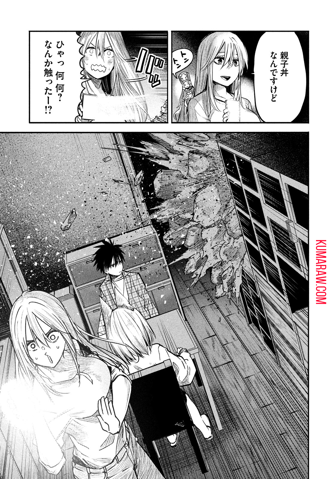 異世界帰りの大賢者様はそれでもこっそり暮らしているつもりです 第3話 - Page 21