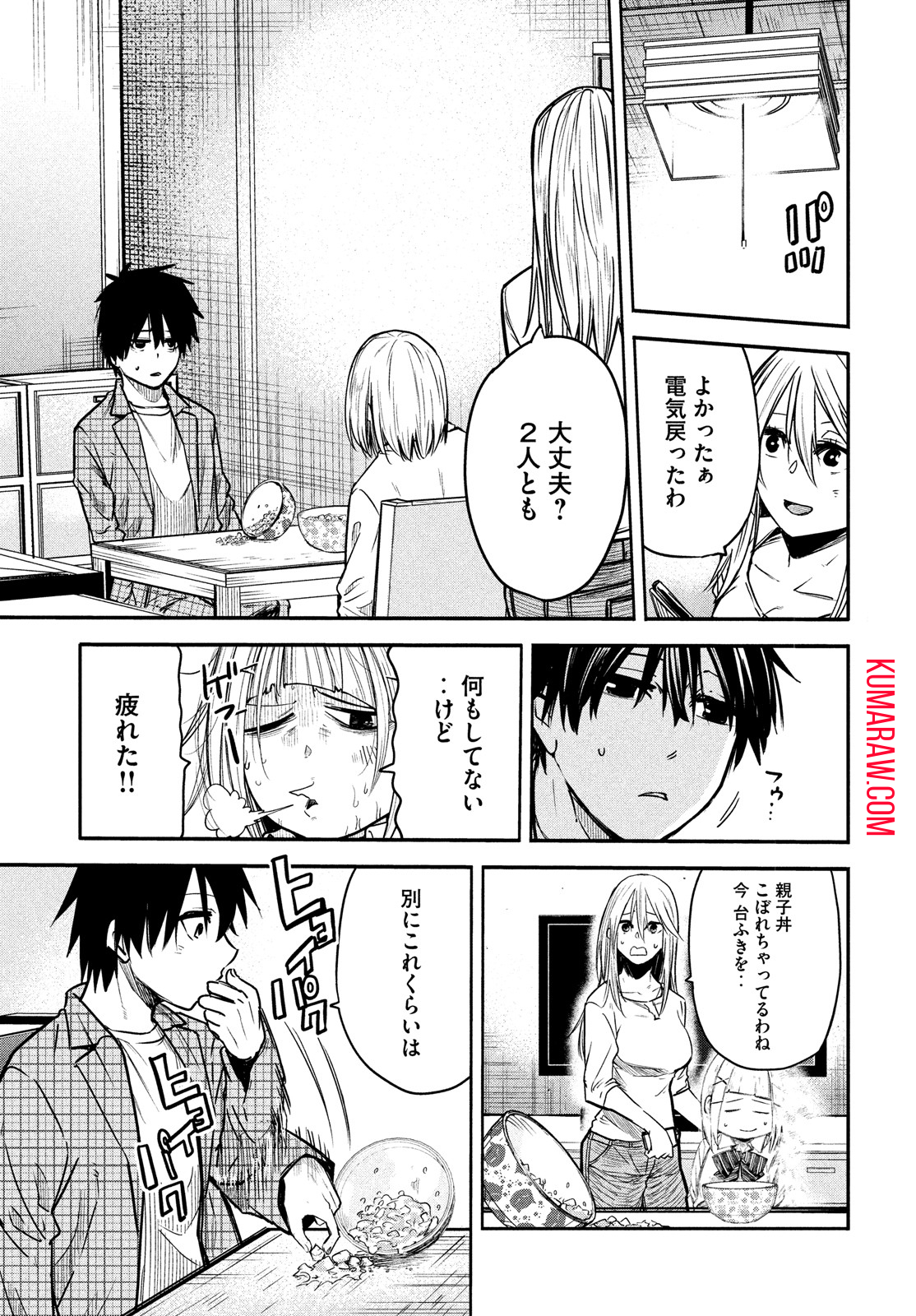 異世界帰りの大賢者様はそれでもこっそり暮らしているつもりです 第3話 - Page 27