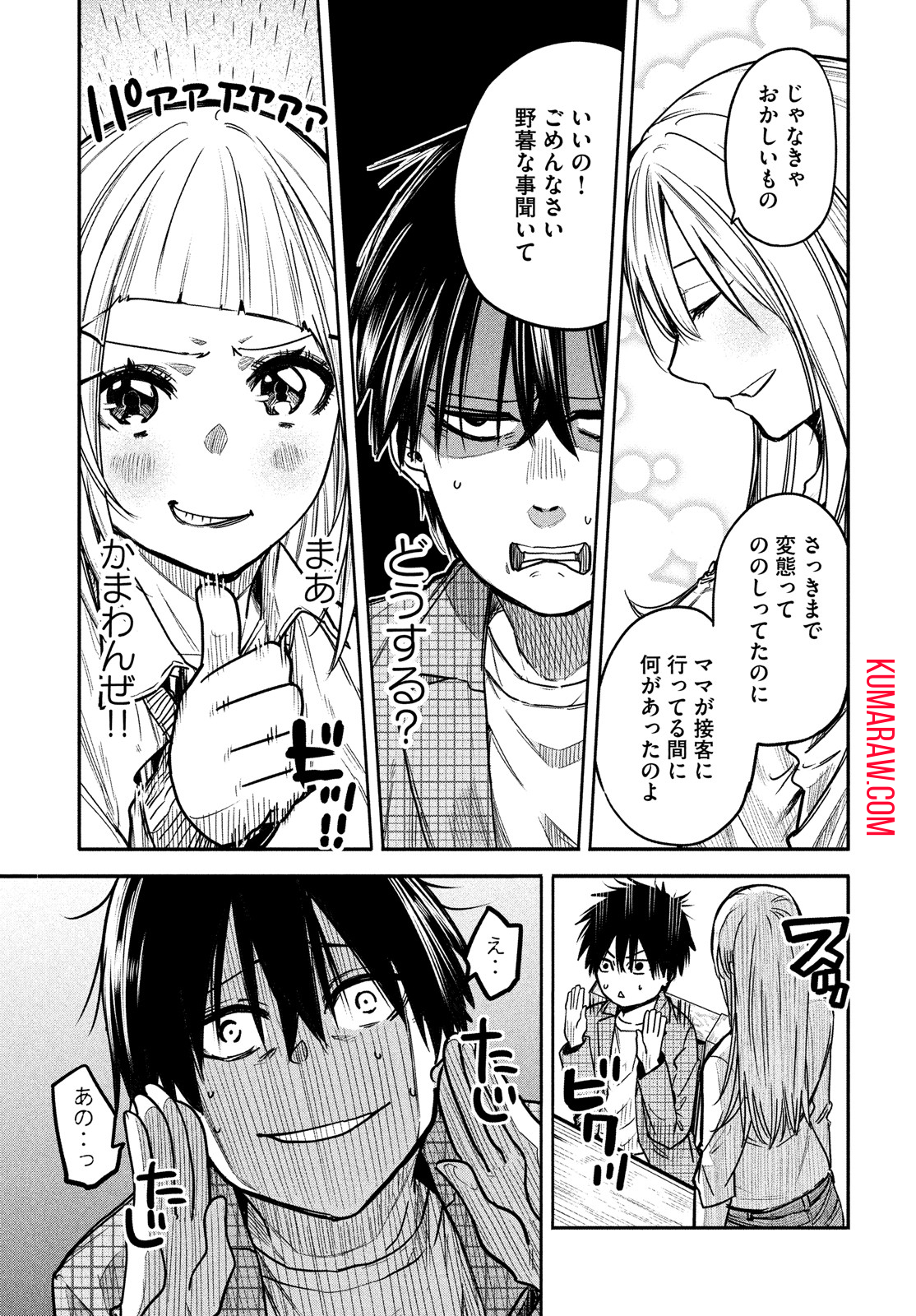 異世界帰りの大賢者様はそれでもこっそり暮らしているつもりです 第3話 - Page 31