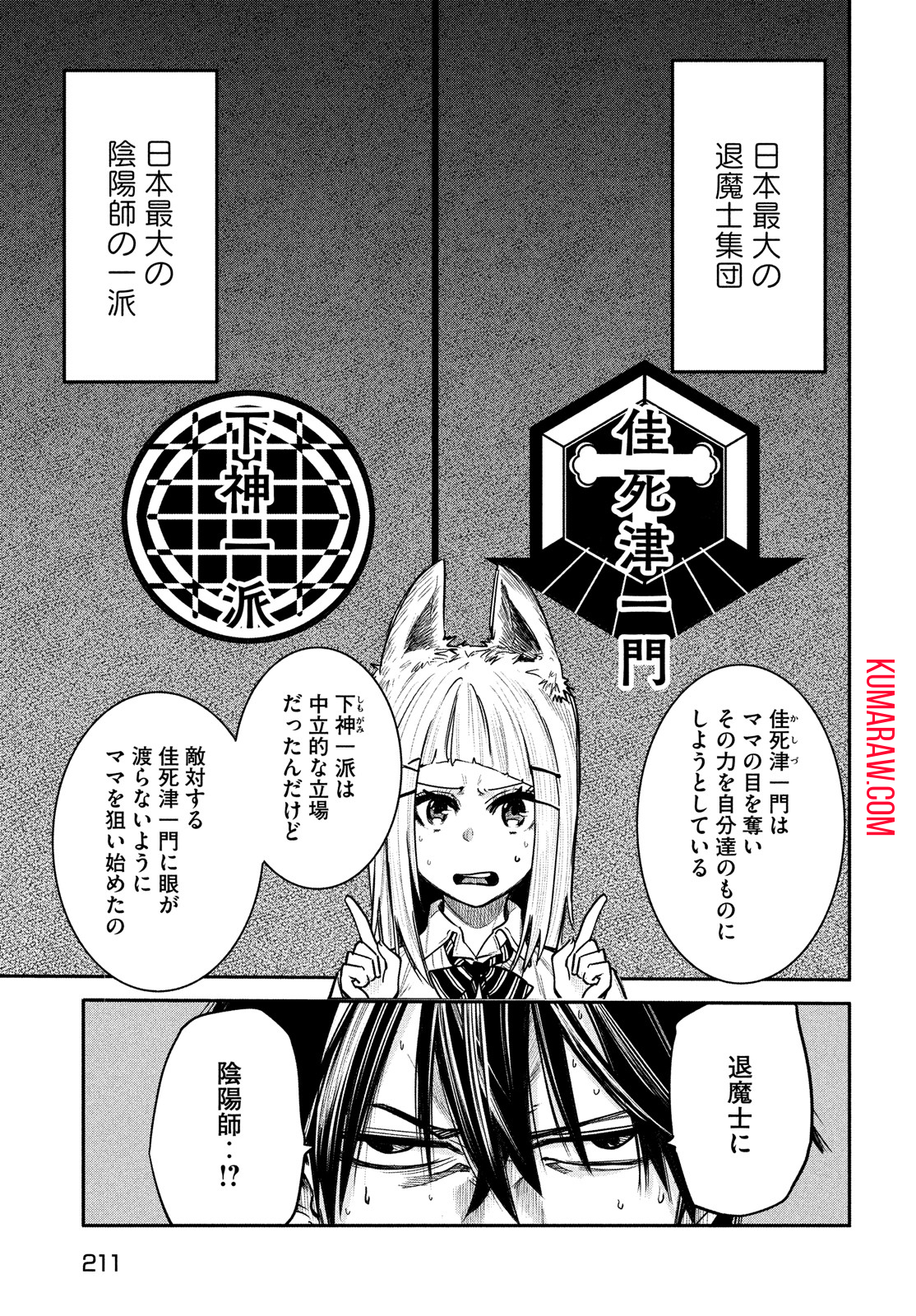 異世界帰りの大賢者様はそれでもこっそり暮らしているつもりです 第3話 - Page 7