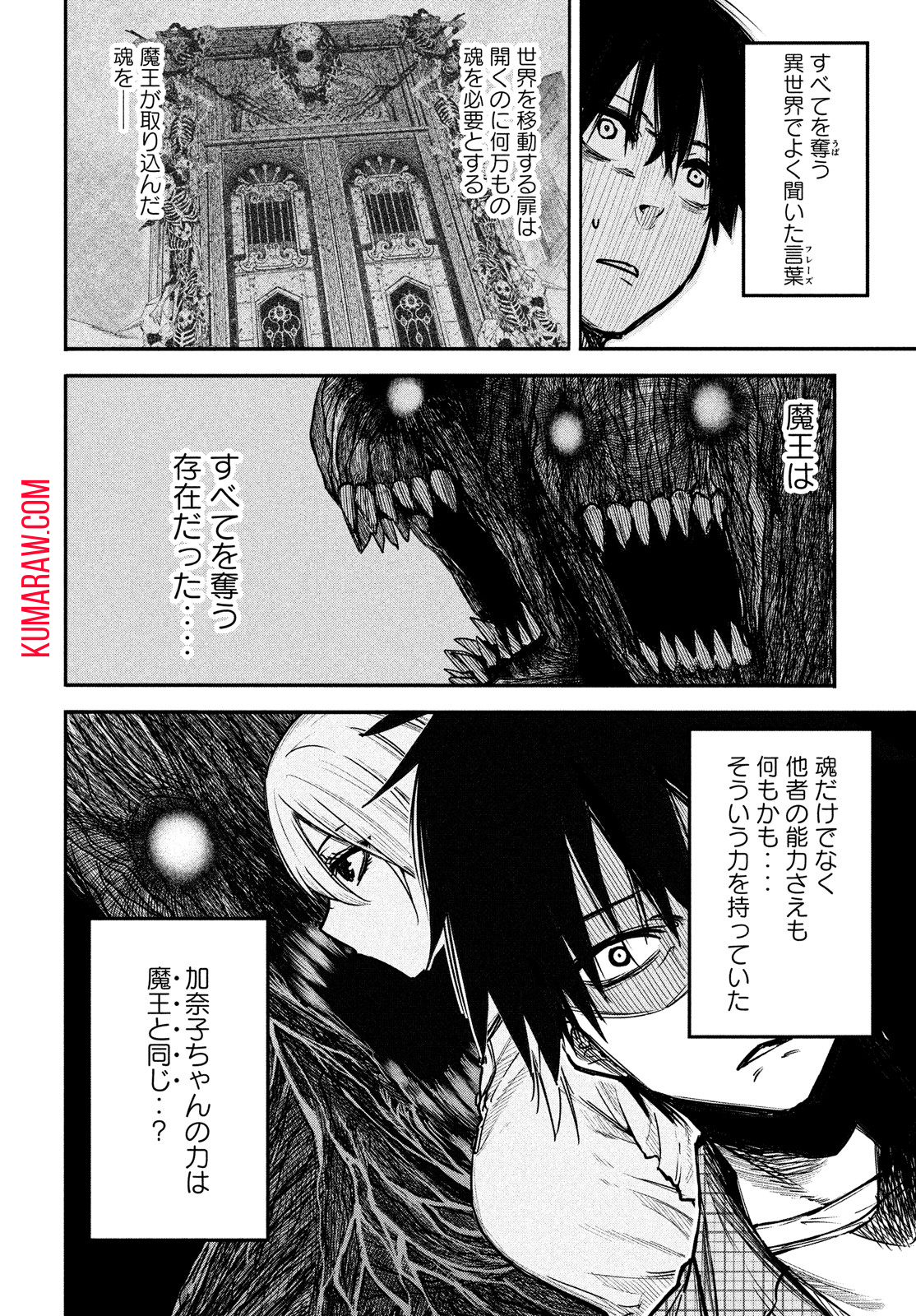 異世界帰りの大賢者様はそれでもこっそり暮らしているつもりです 第3話 - Page 10