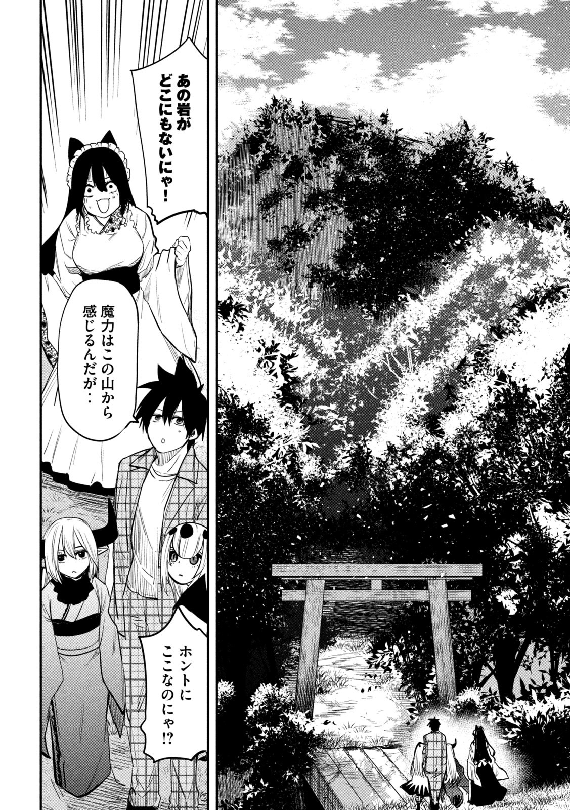 異世界帰りの大賢者様はそれでもこっそり暮らしているつもりです 第31話 - Page 12