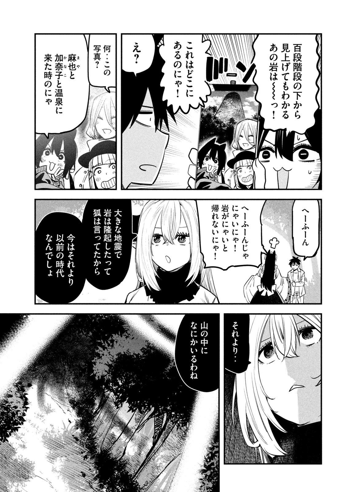 異世界帰りの大賢者様はそれでもこっそり暮らしているつもりです 第31話 - Page 13