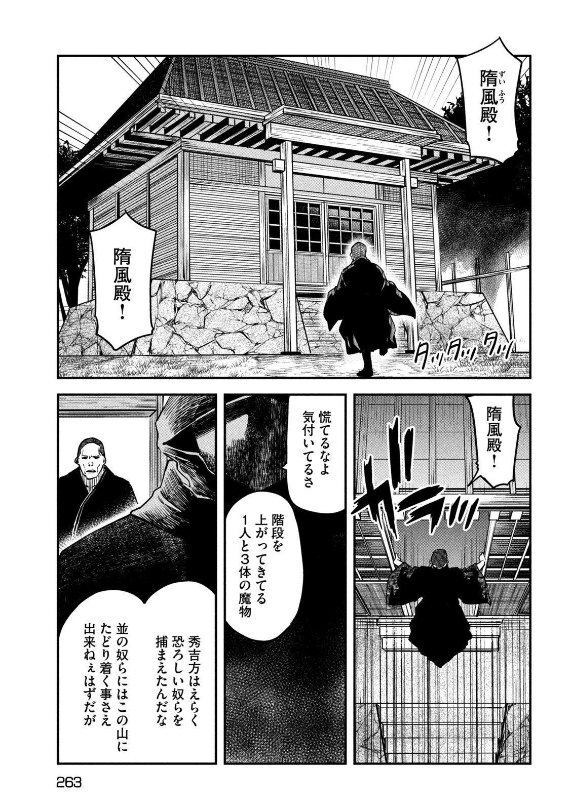 異世界帰りの大賢者様はそれでもこっそり暮らしているつもりです 第31話 - Page 15