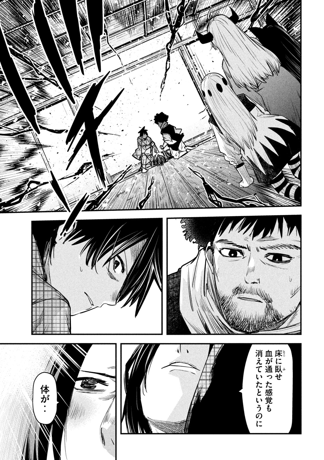 異世界帰りの大賢者様はそれでもこっそり暮らしているつもりです 第32話 - Page 25