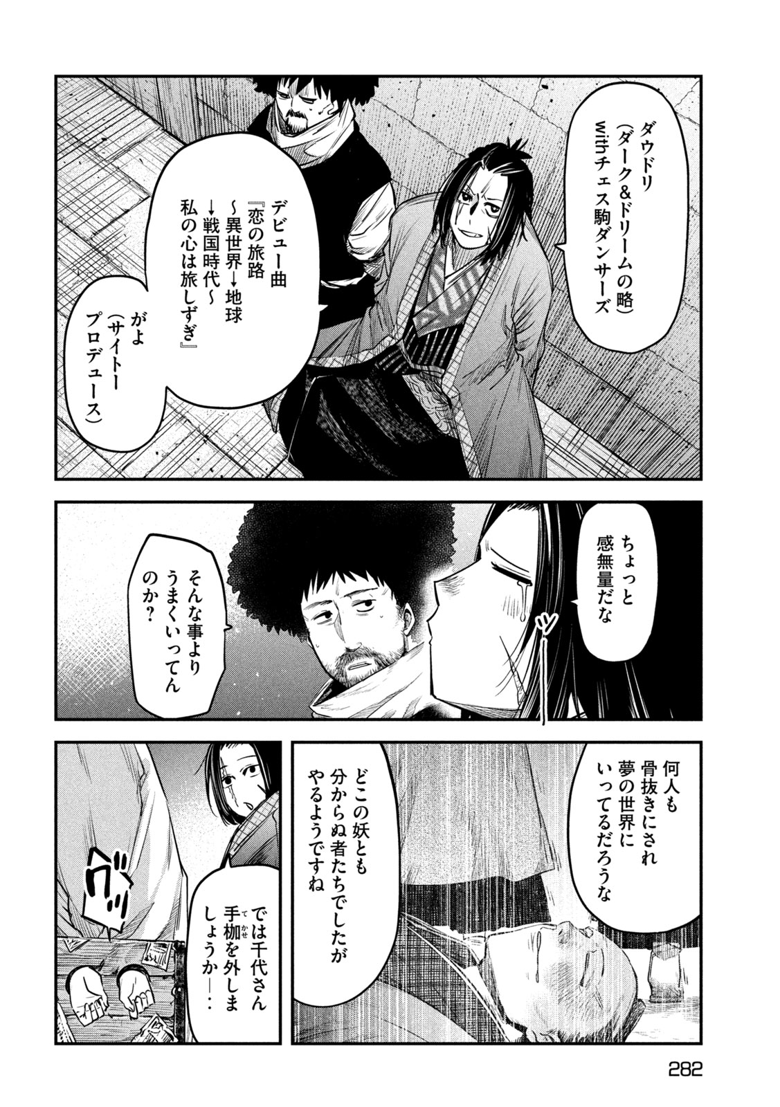 異世界帰りの大賢者様はそれでもこっそり暮らしているつもりです 第34話 - Page 31